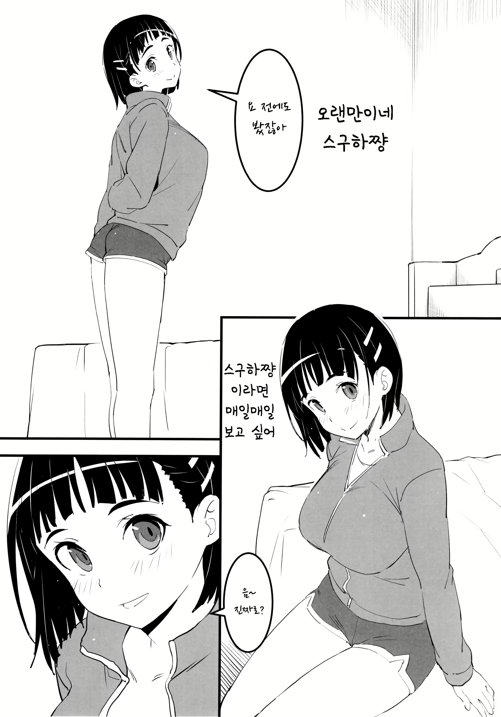 Content 1599252 - 2 페이지