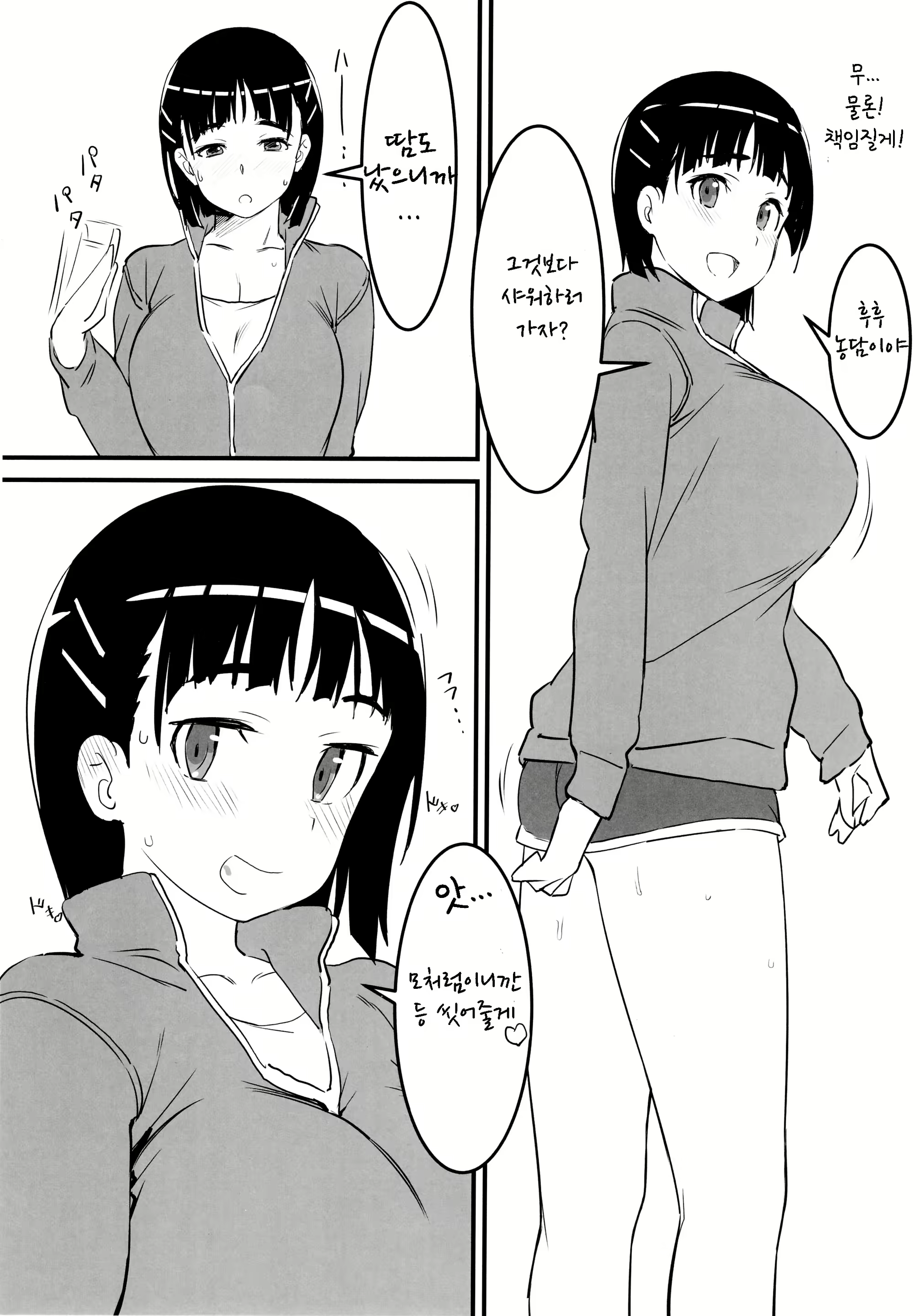 Content 1599252 - 20 페이지