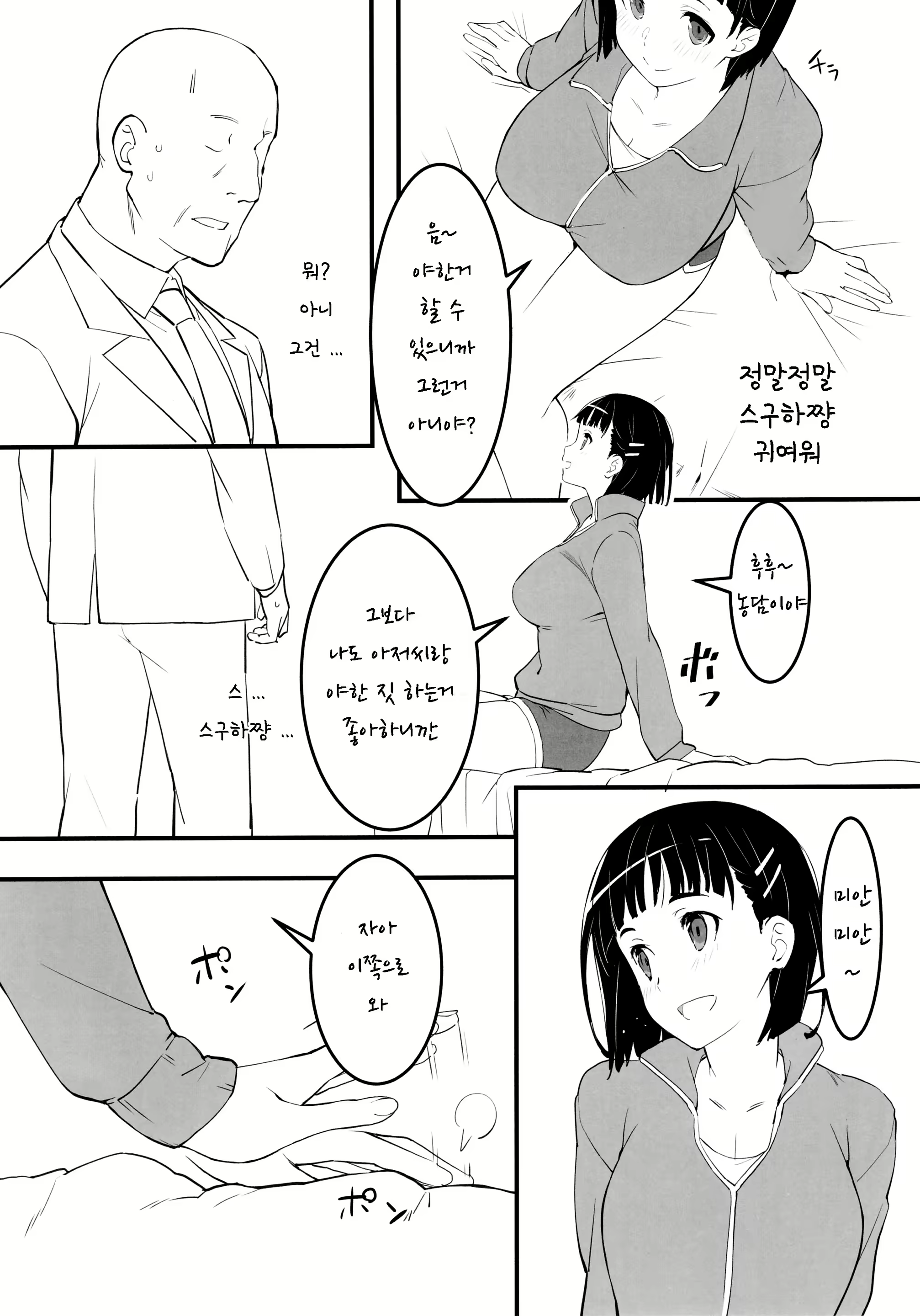 Content 1599252 - 3 페이지