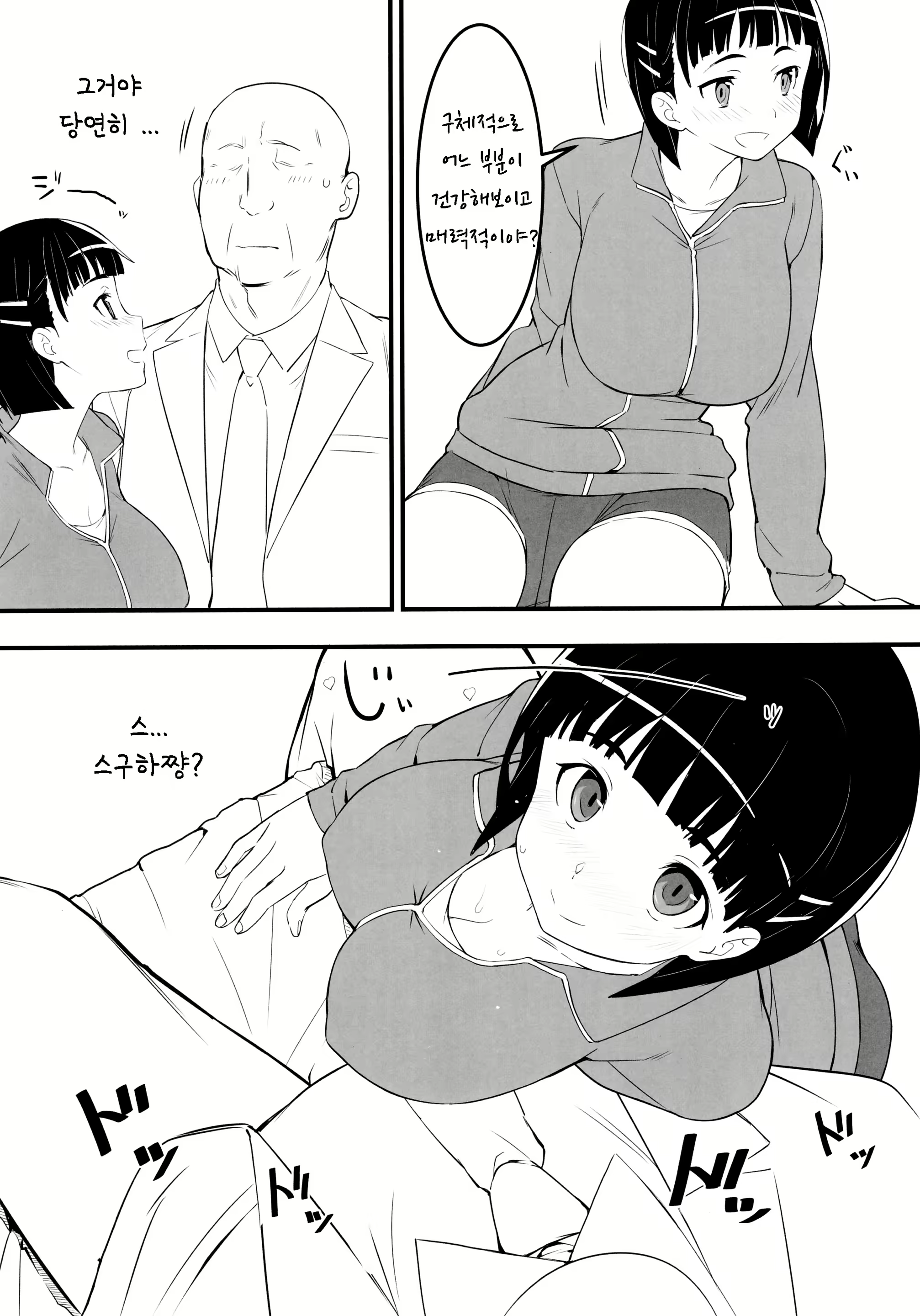 Content 1599252 - 5 페이지