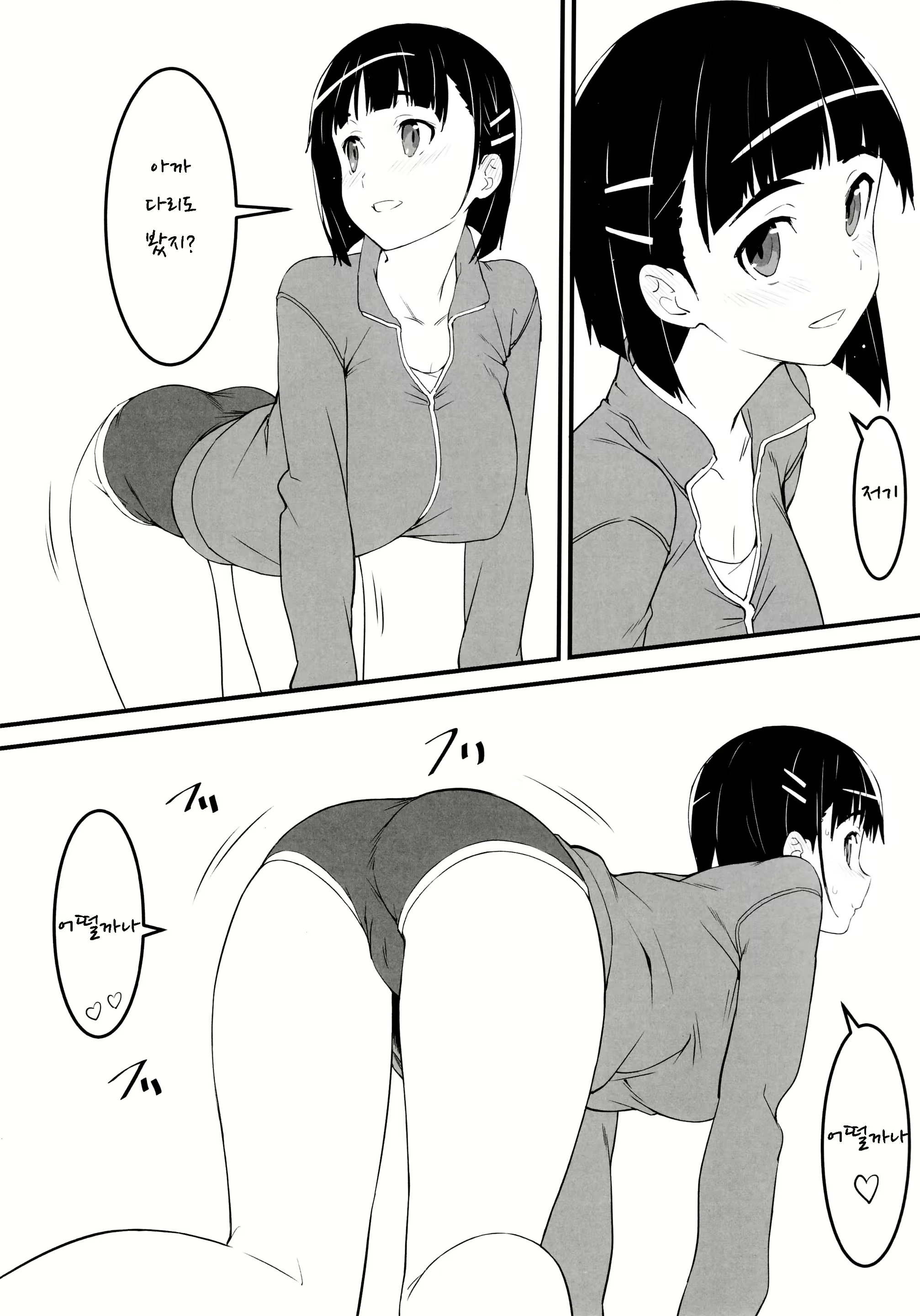 Content 1599252 - 8 페이지