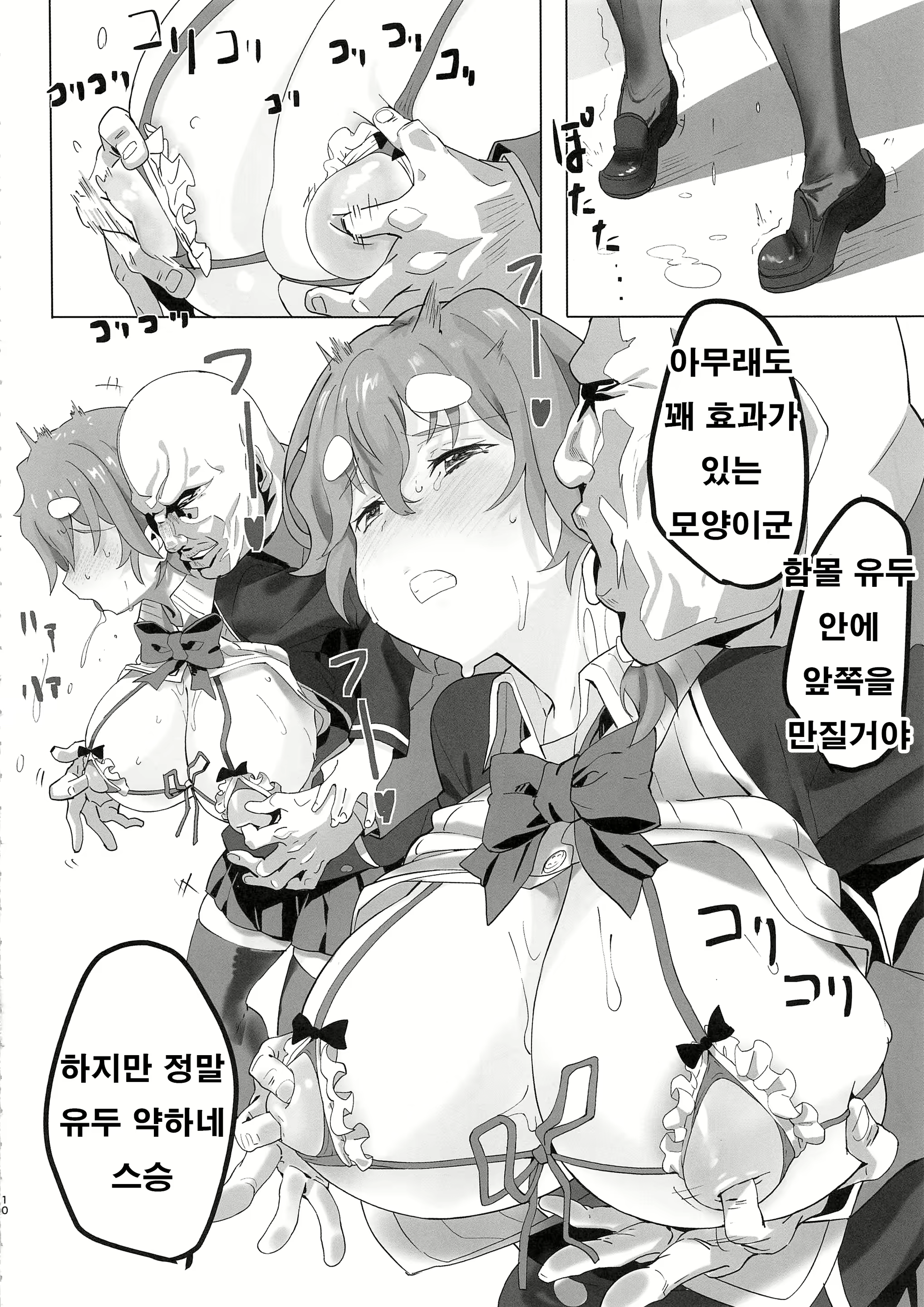 Content 1599379 - 10 페이지