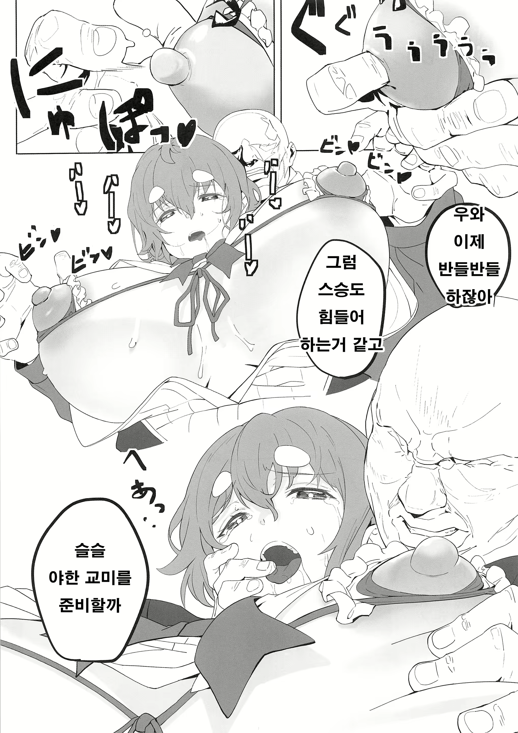 Content 1599379 - 11 페이지