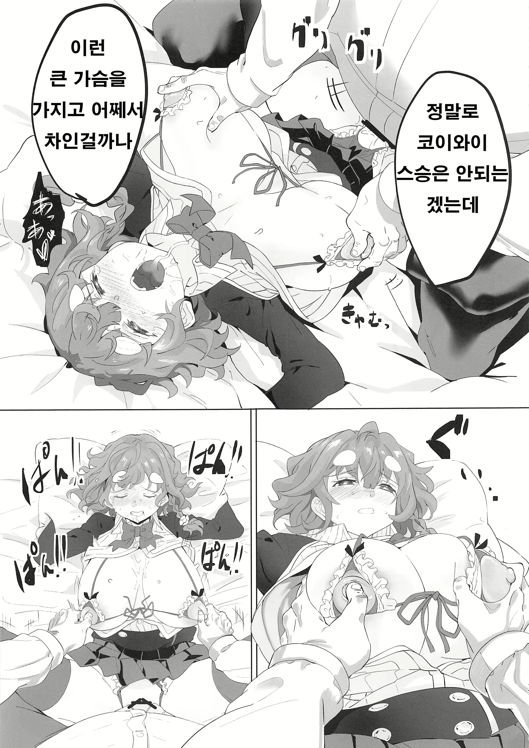 Content 1599379 - 17 페이지