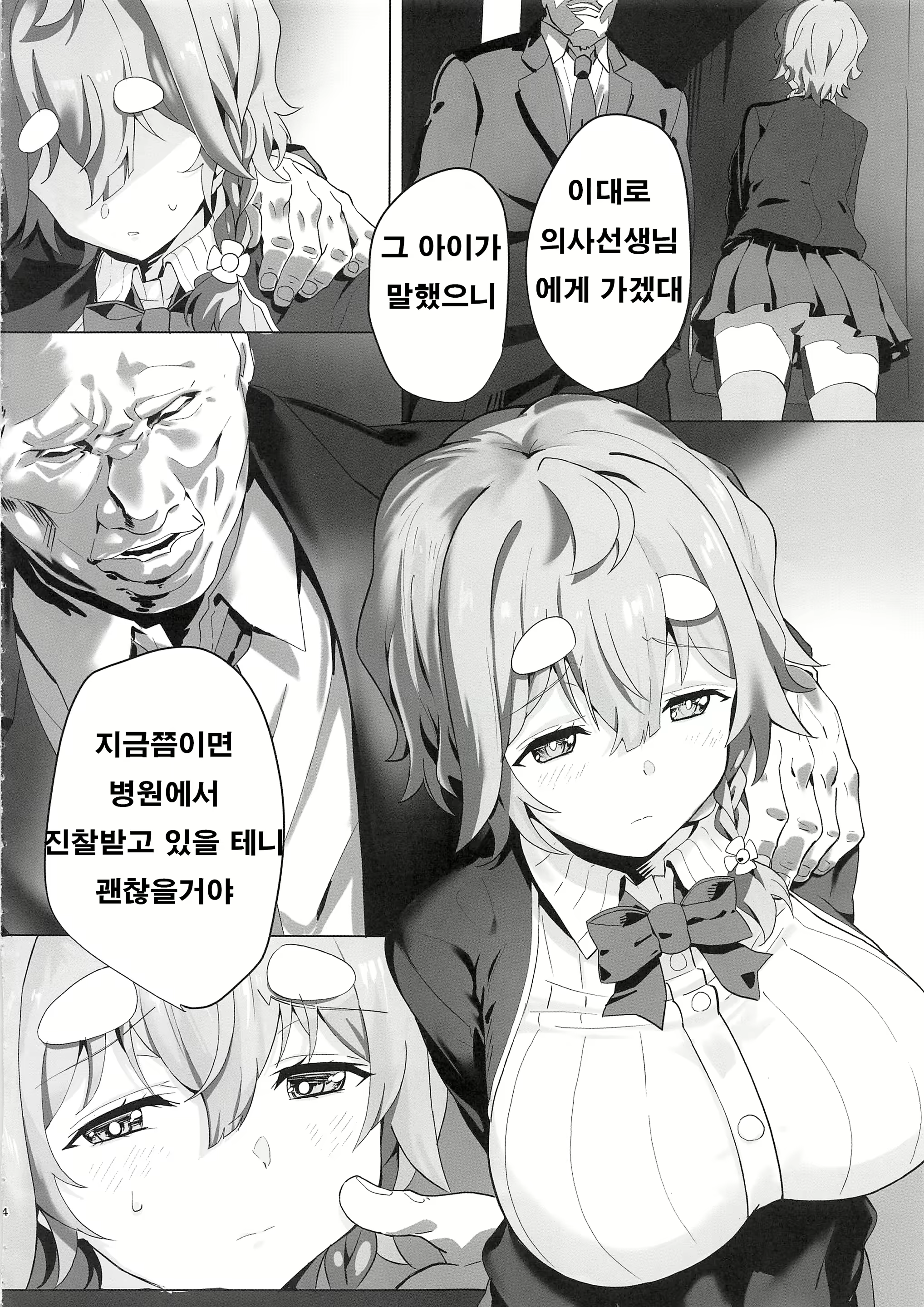 Content 1599379 - 4 페이지