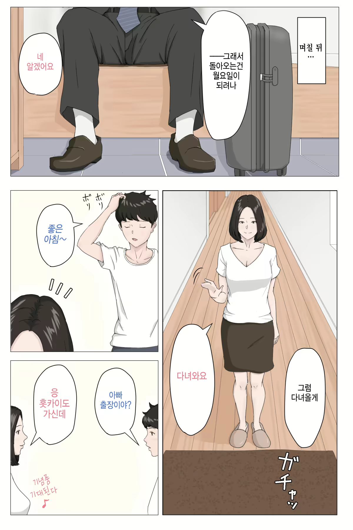 Content 1599395 - 11 페이지