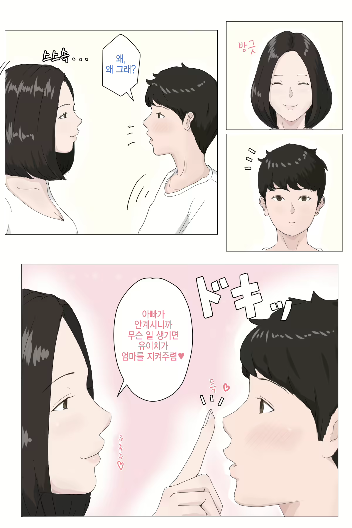 Content 1599395 - 12 페이지