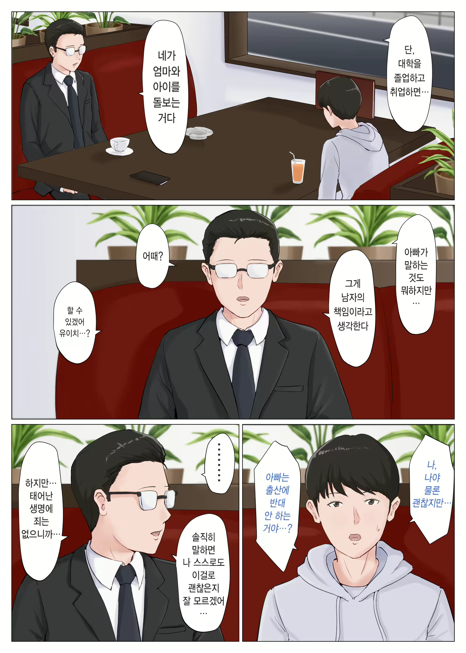 Content 1599395 - 306 페이지