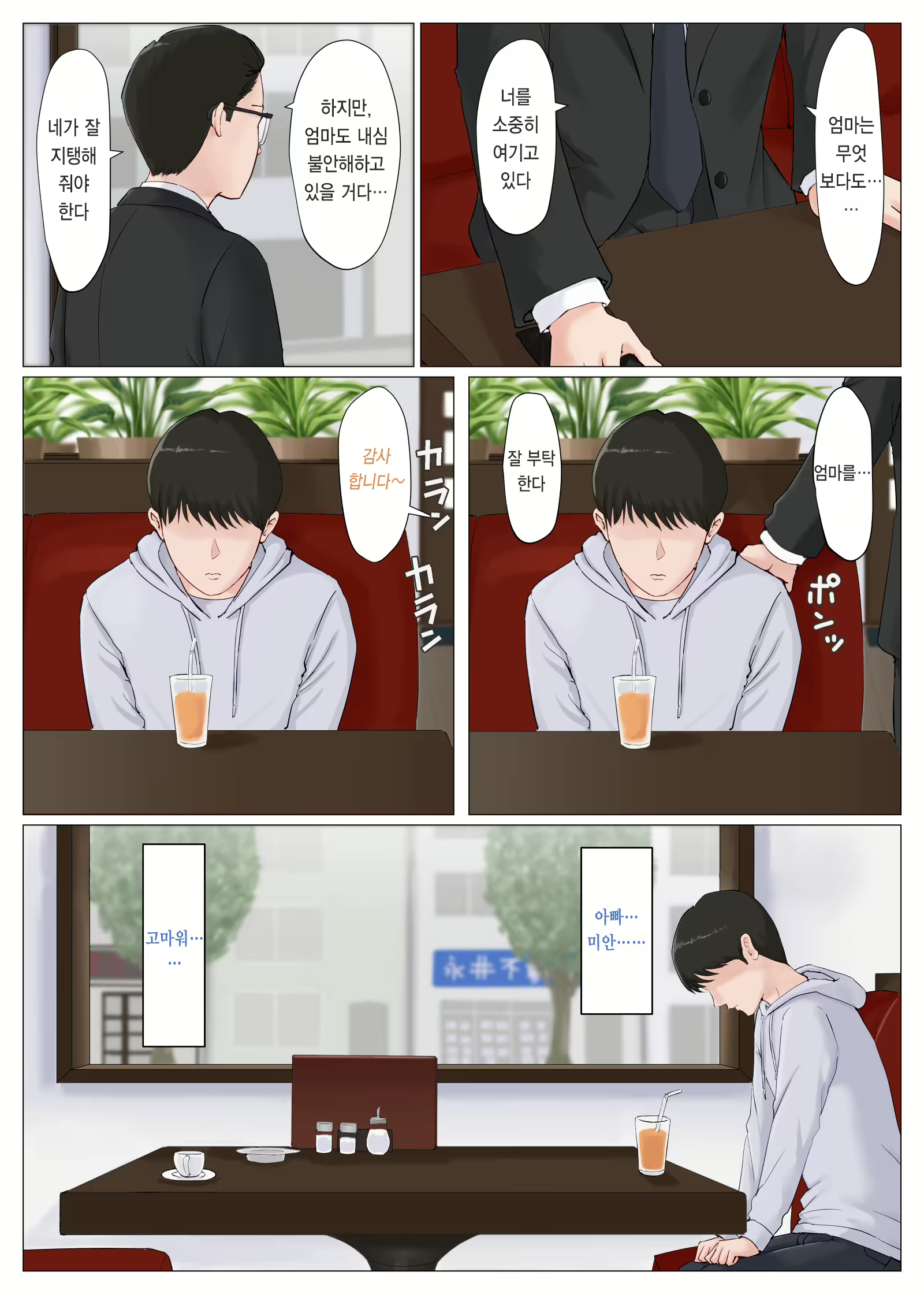 Content 1599395 - 308 페이지