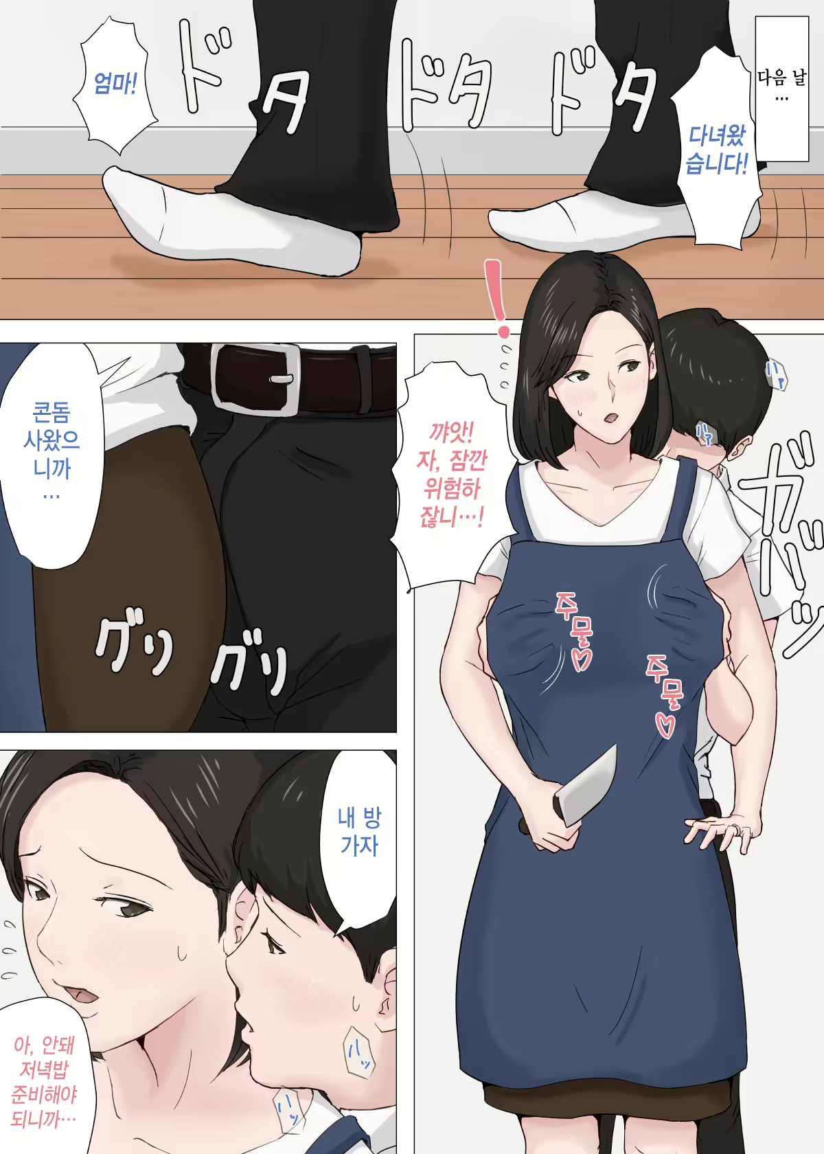 Content 1599395 - 71 페이지