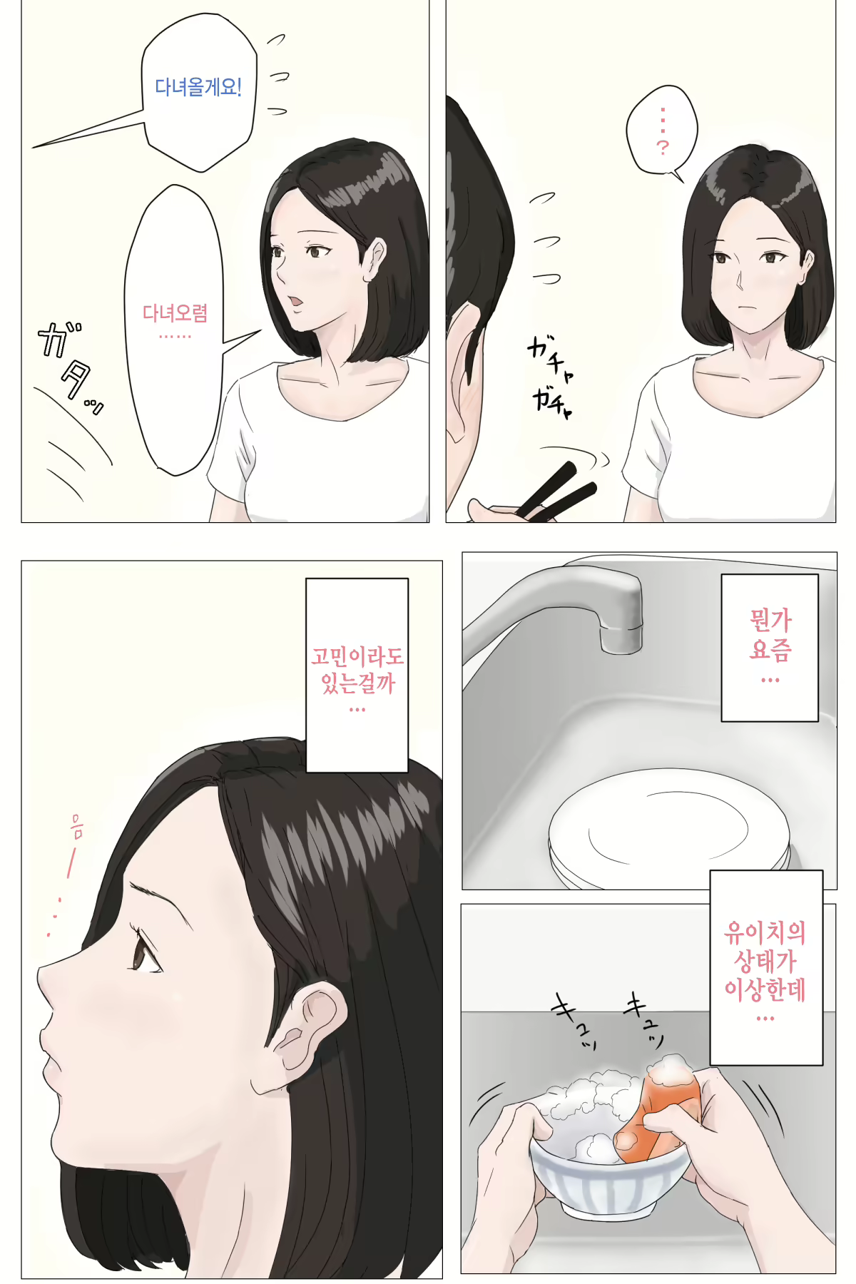 Content 1599395 - 8 페이지