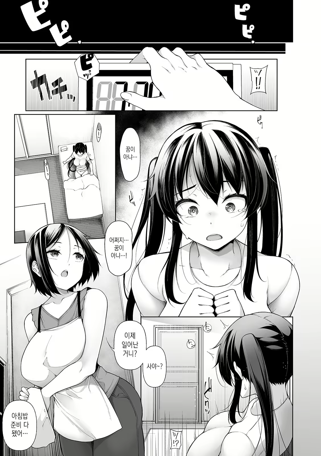 Content 1599414 - 23 페이지