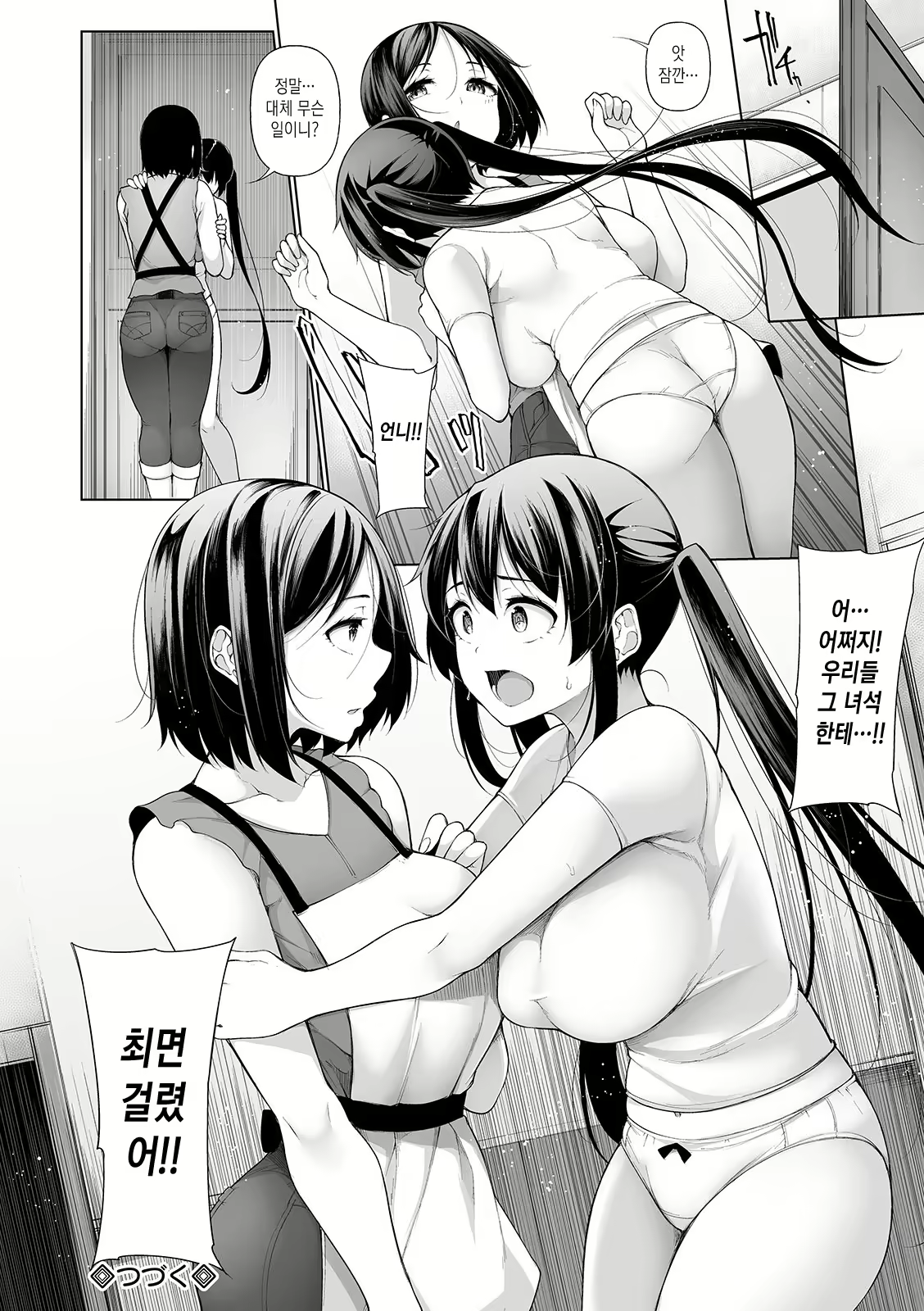 Content 1599414 - 24 페이지