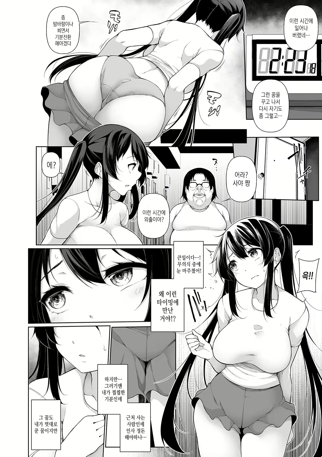 Content 1599414 - 6 페이지