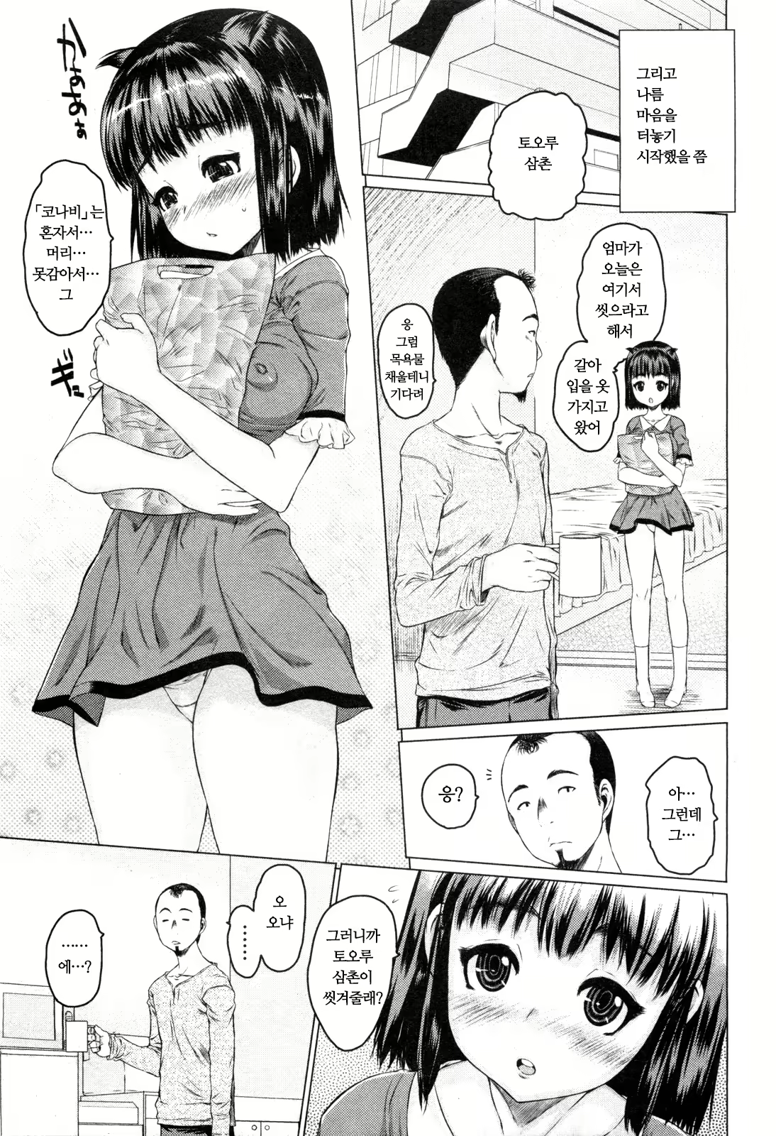 Content 1599428 - 3 페이지