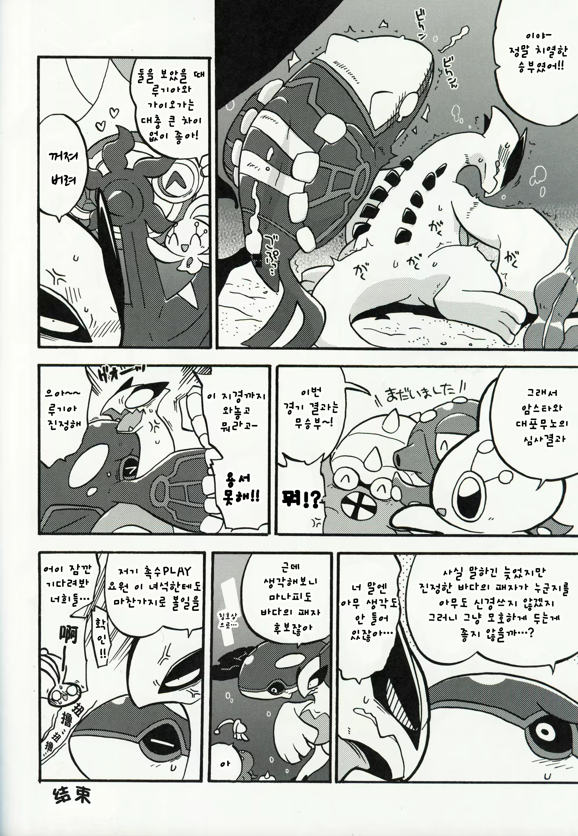 Content 1599758 - 19 페이지