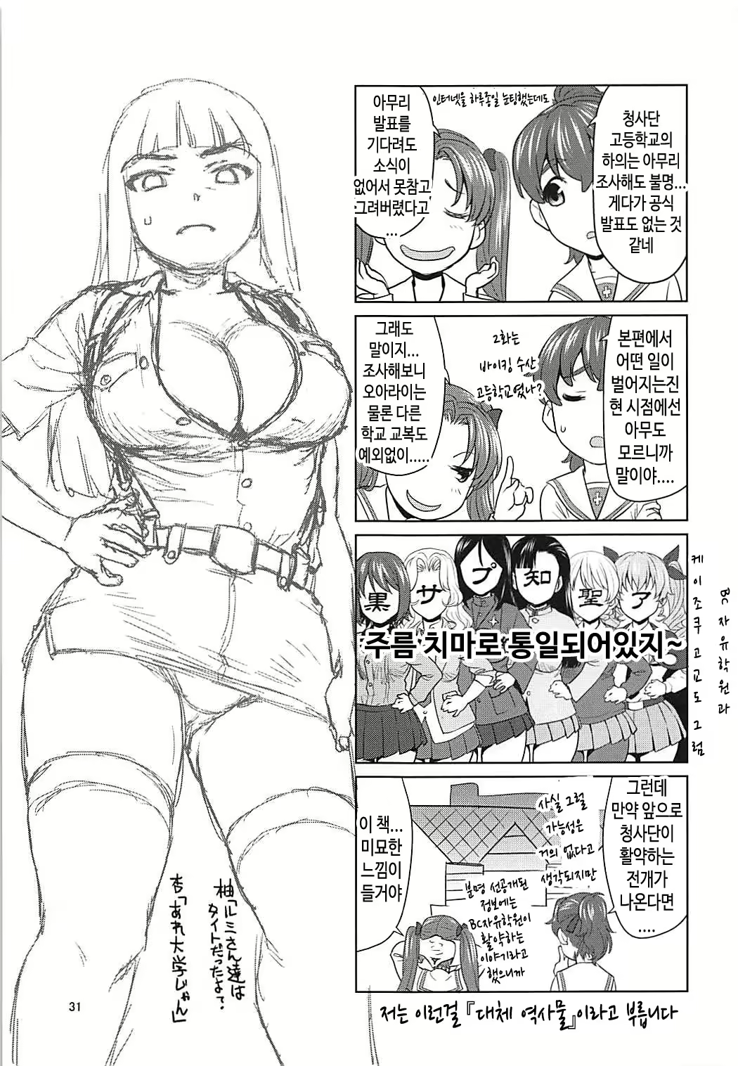 Content 1600629 - 30 페이지