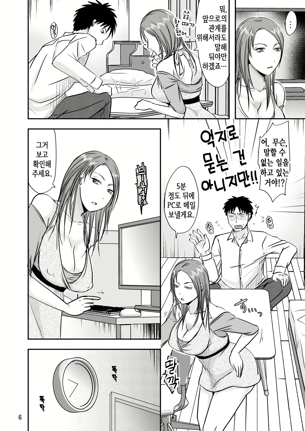 Content 1600739 - 86 페이지