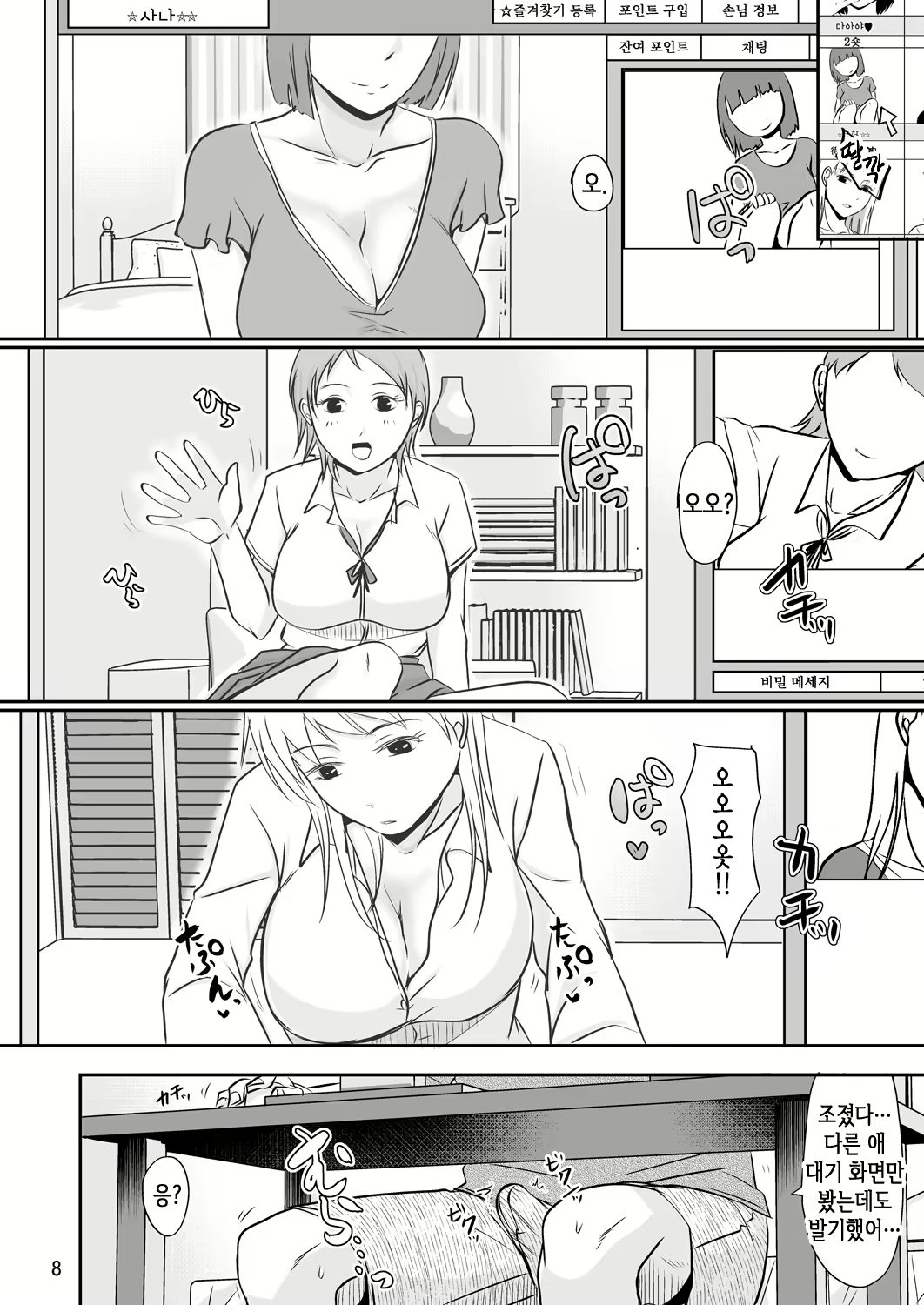 Content 1600739 - 88 페이지