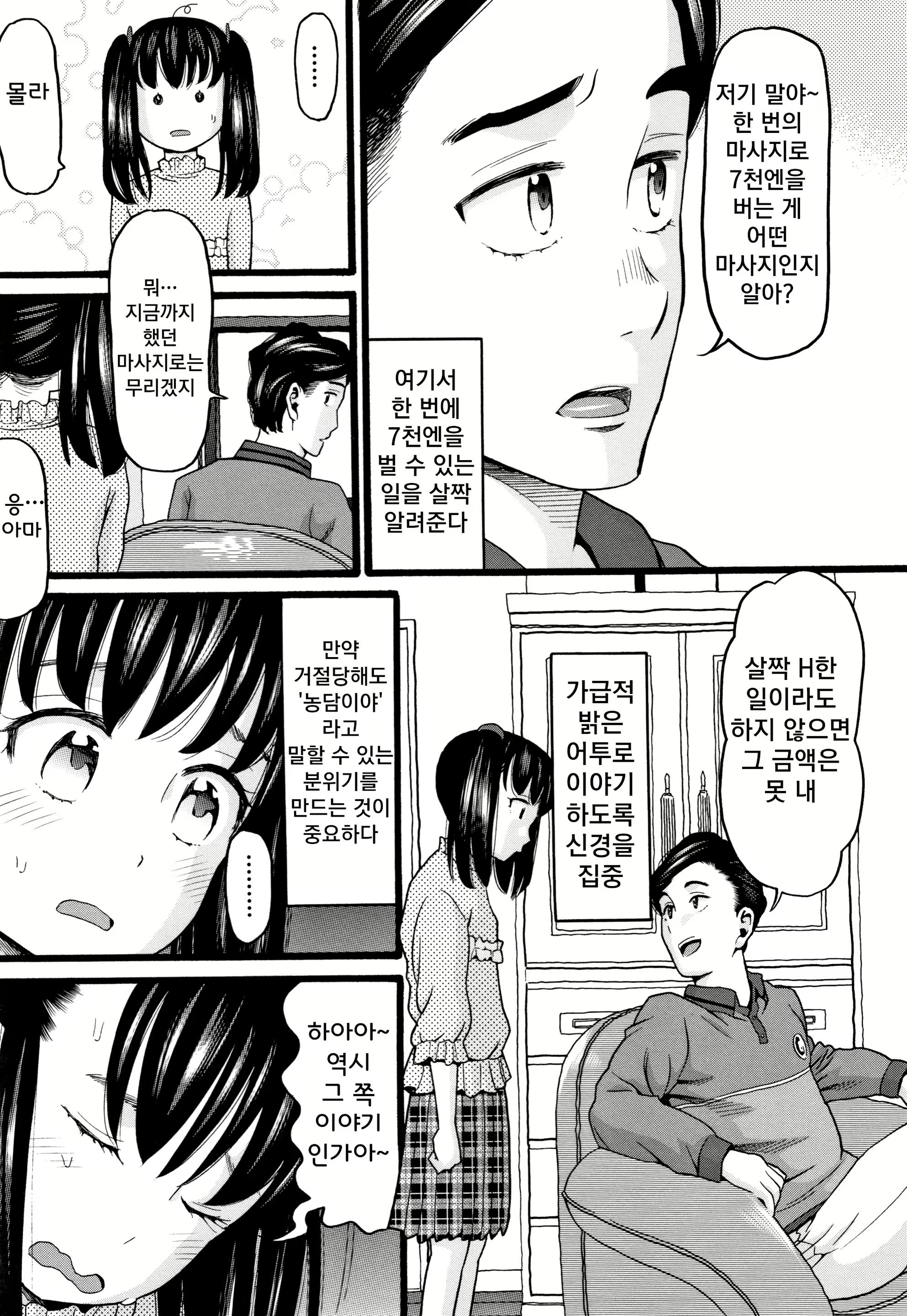 Content 1600839 - 172 페이지