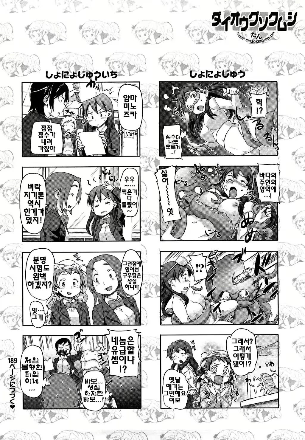 Content 1601327 - 99 페이지