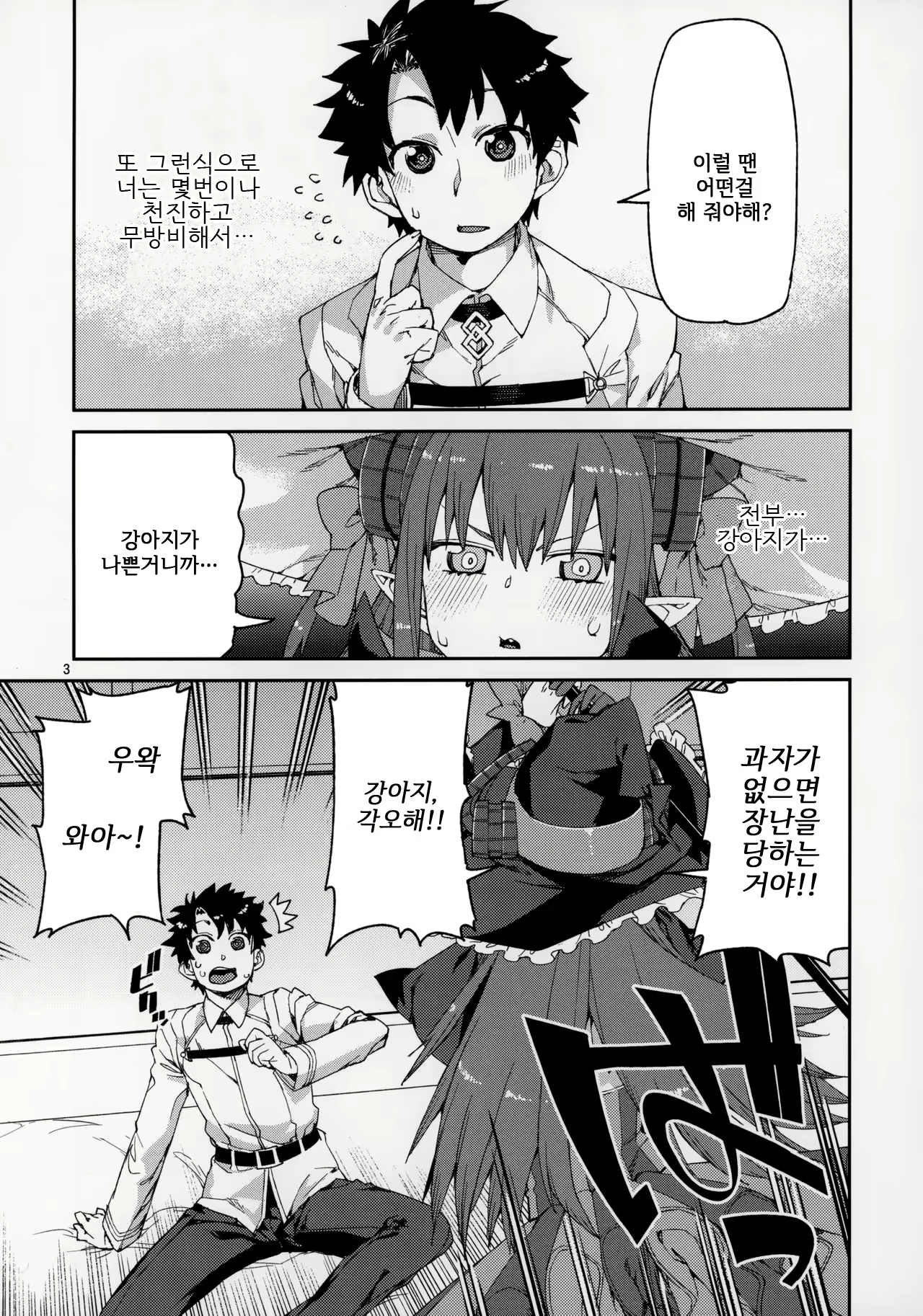 Content 1601466 - 5 페이지