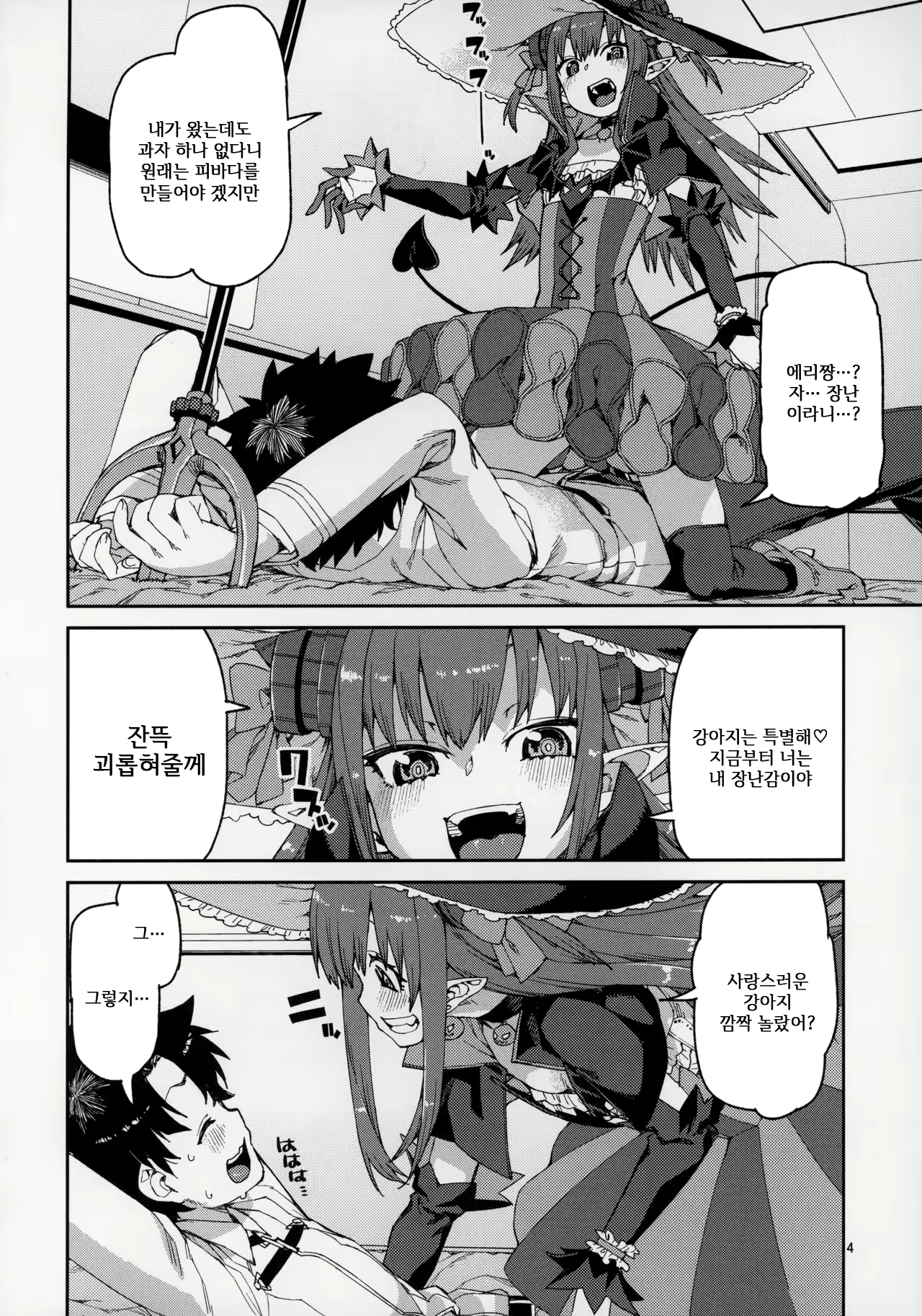 Content 1601466 - 6 페이지