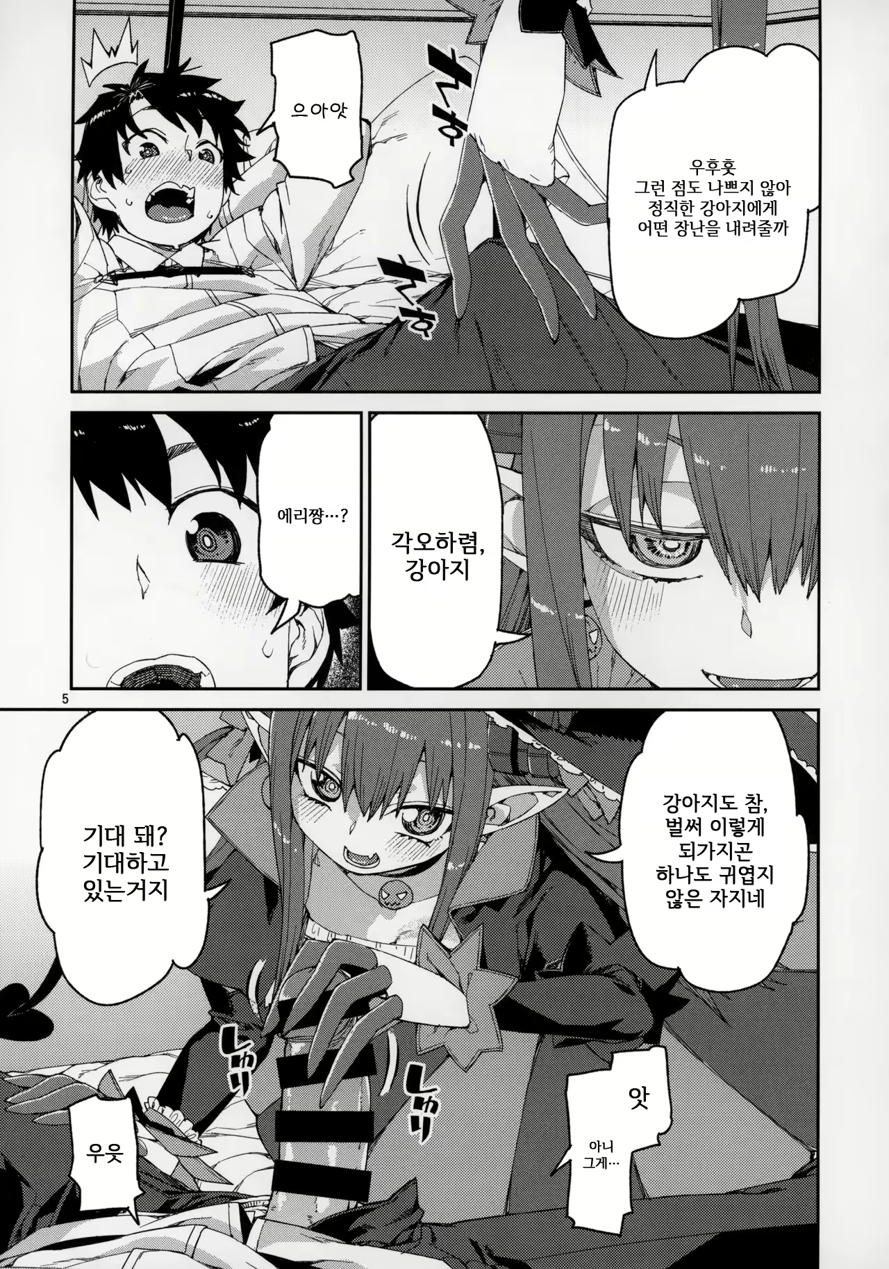 Content 1601466 - 7 페이지