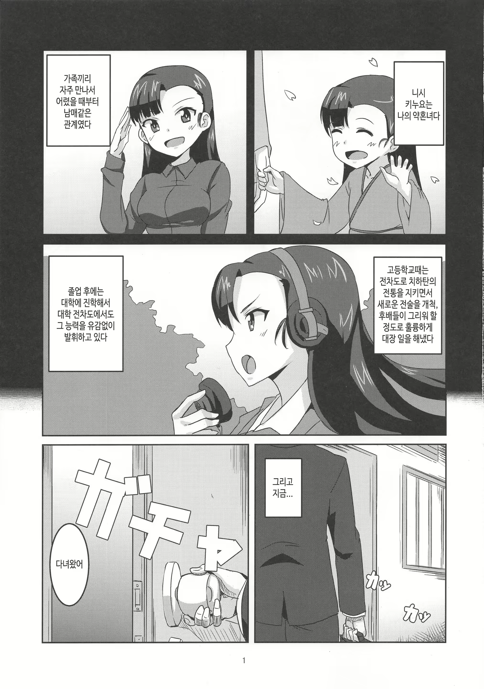 Content 1601497 - 2 페이지