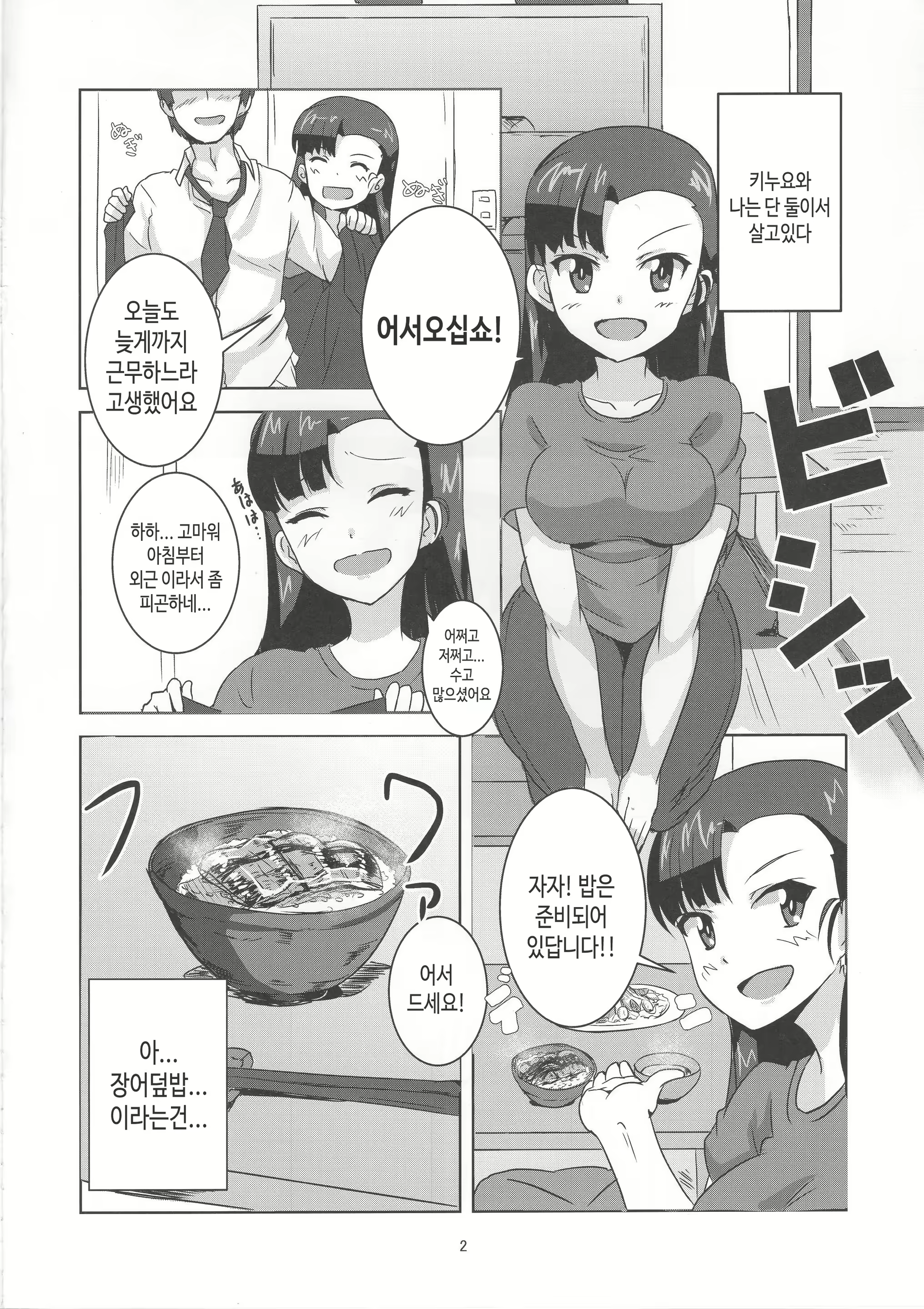 Content 1601497 - 3 페이지