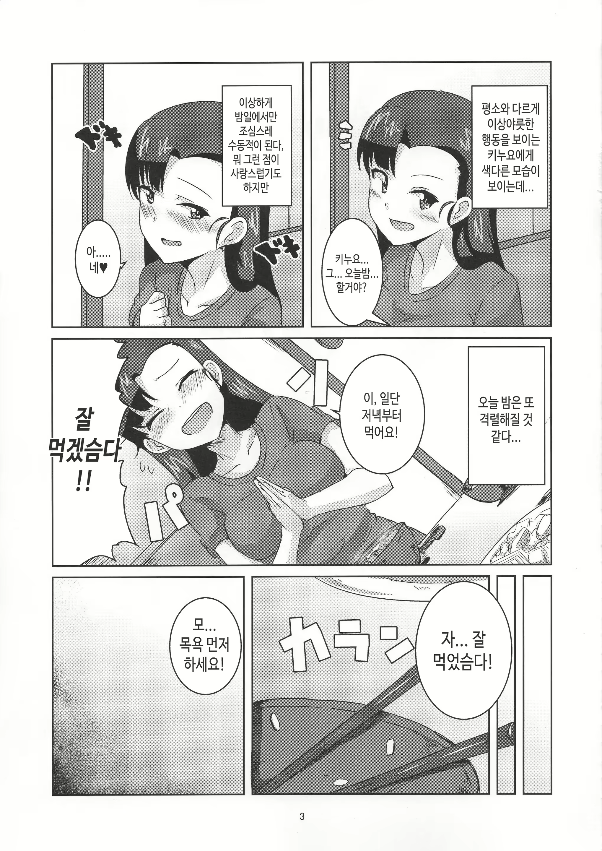 Content 1601497 - 4 페이지