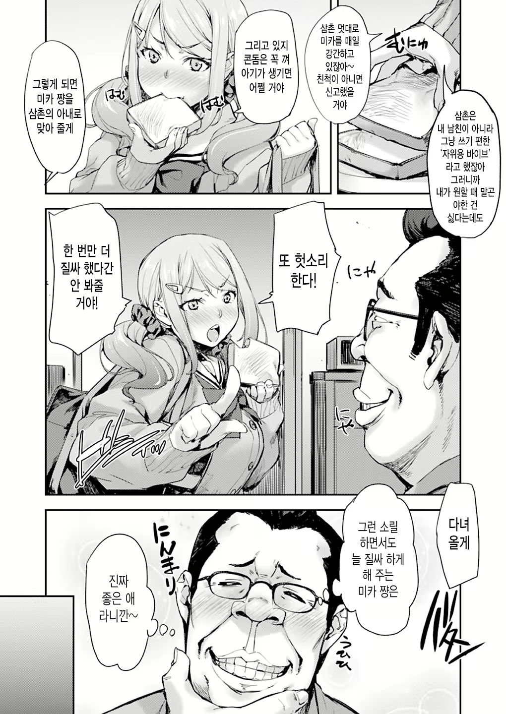 Content 1601680 - 9 페이지