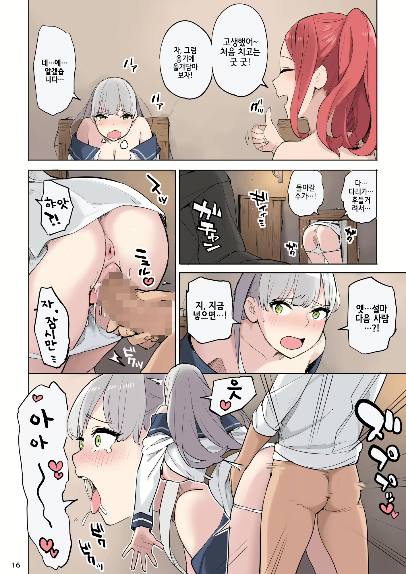 Content 1601934 - 16 페이지