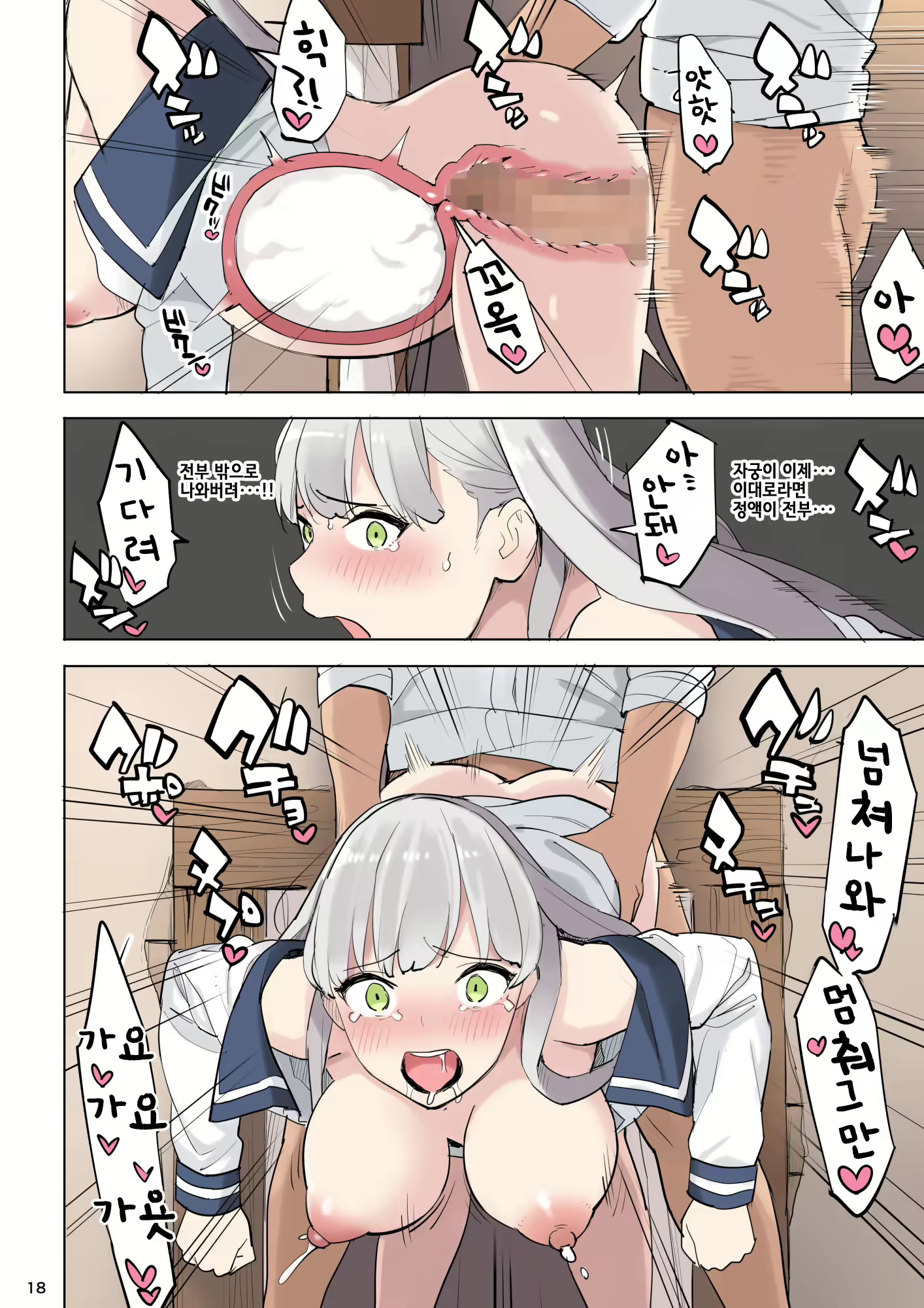 Content 1601934 - 18 페이지