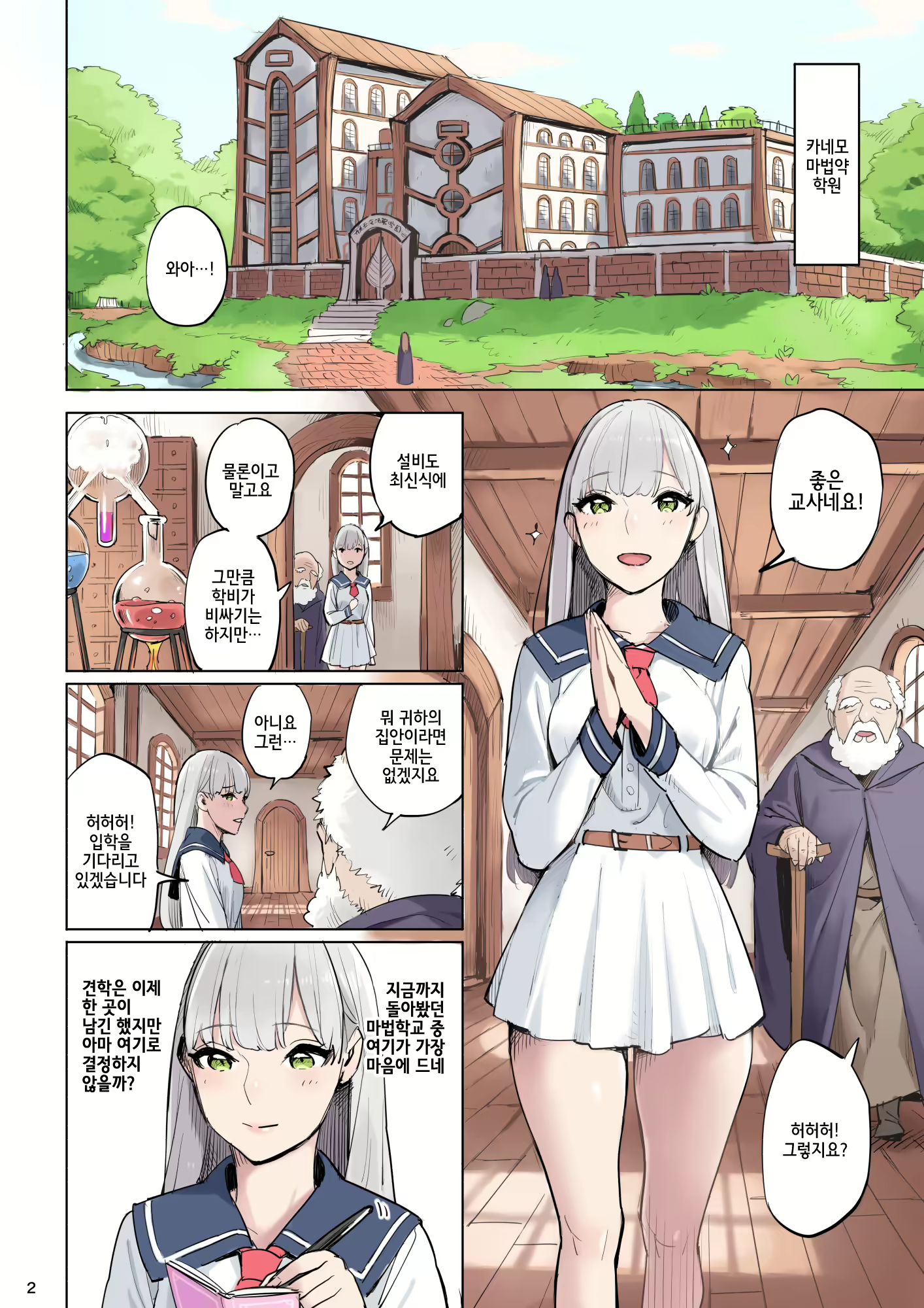 Content 1601934 - 2 페이지