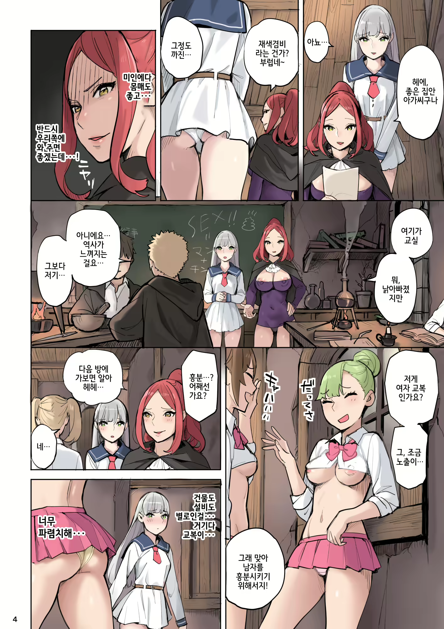 Content 1601934 - 4 페이지