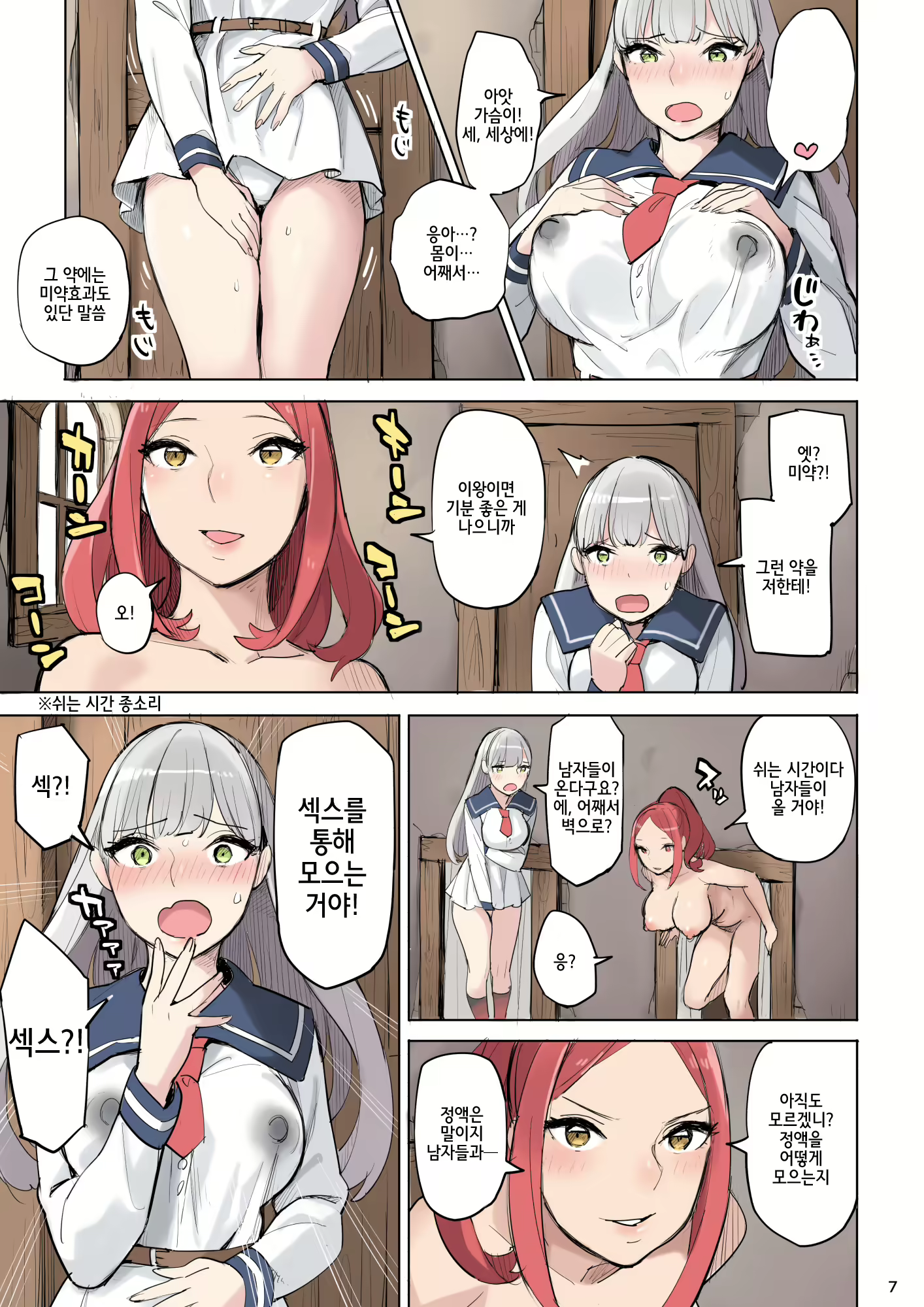 Content 1601934 - 7 페이지
