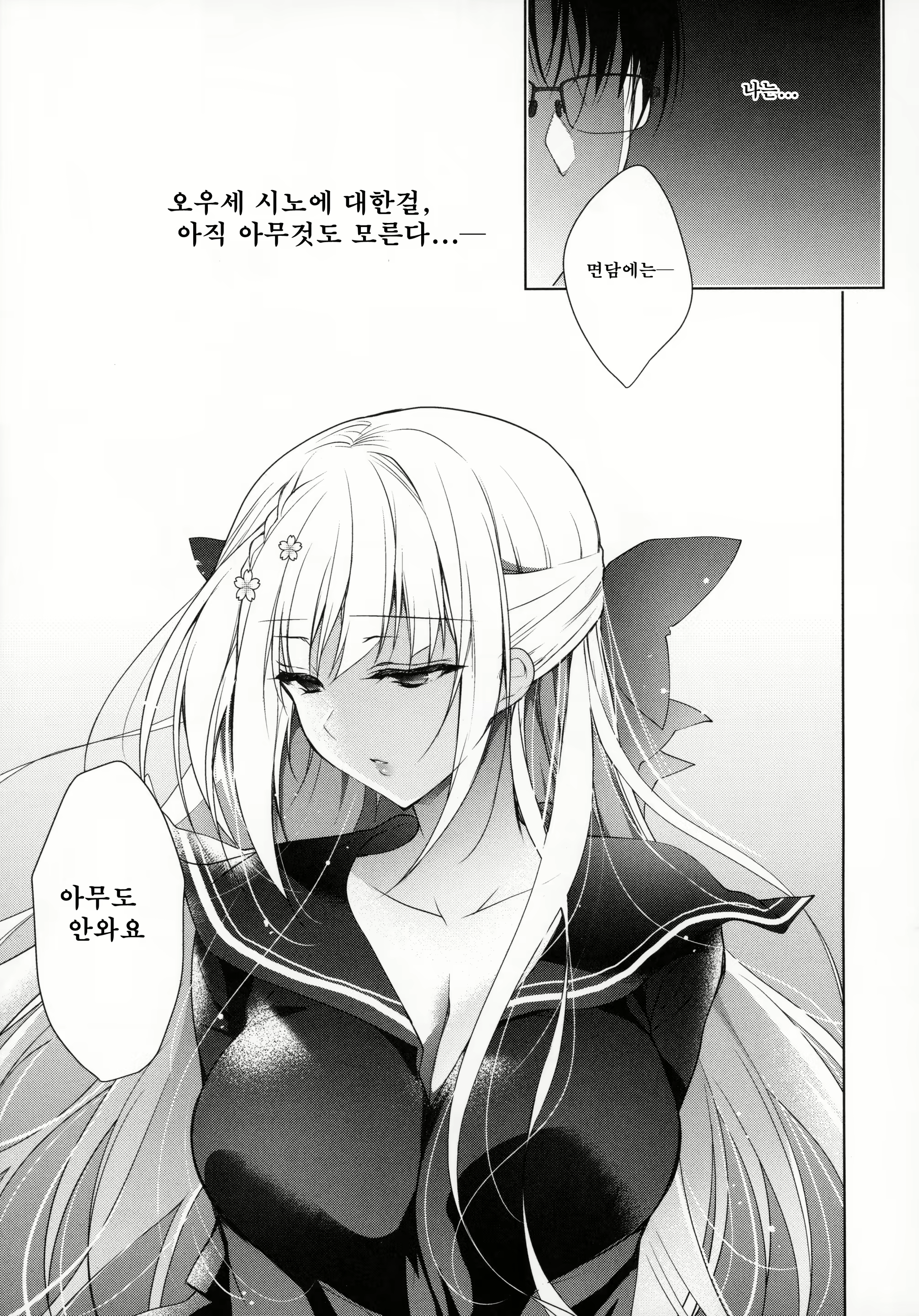 Content 1602018 - 26 페이지