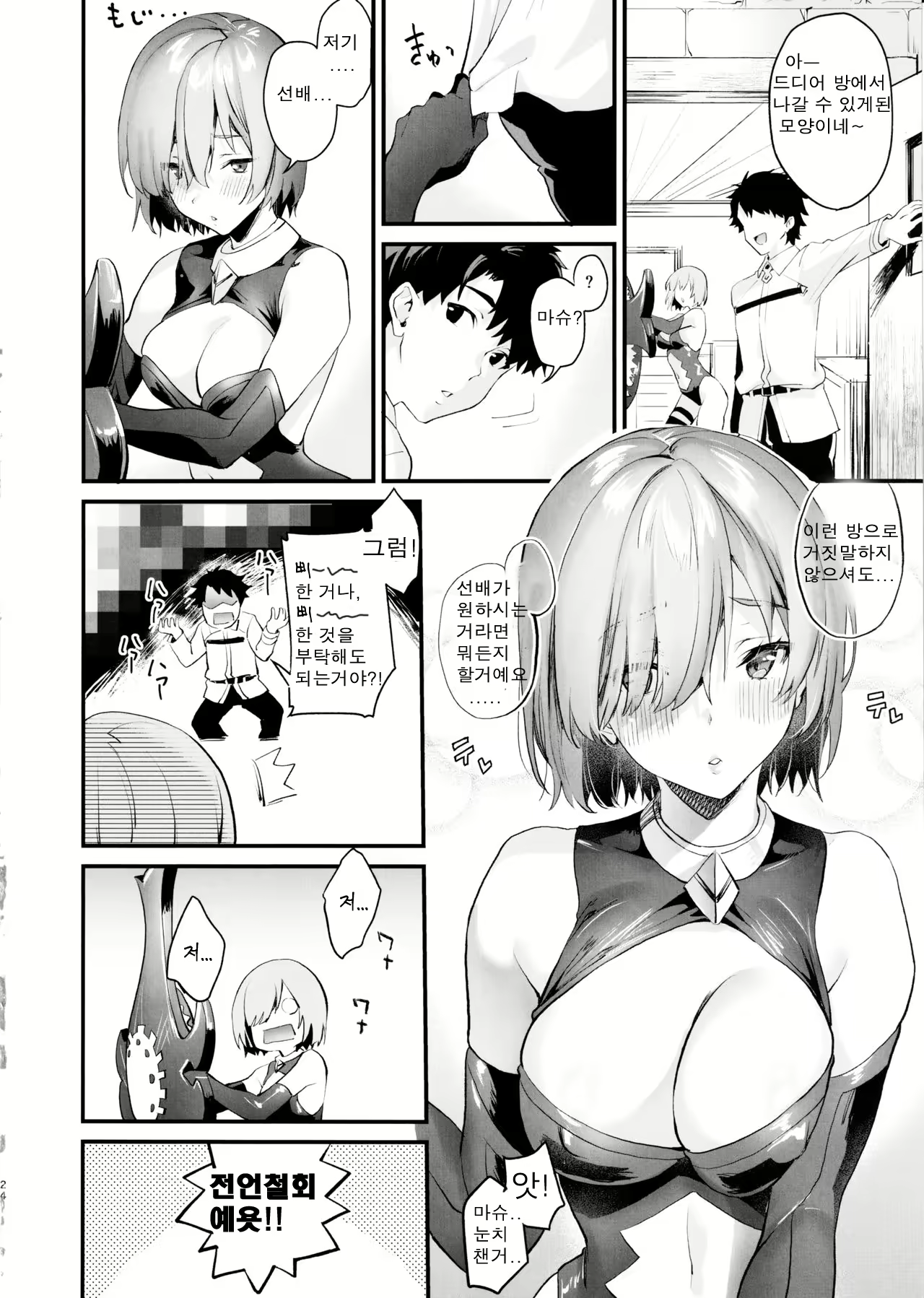 Content 1602407 - 23 페이지