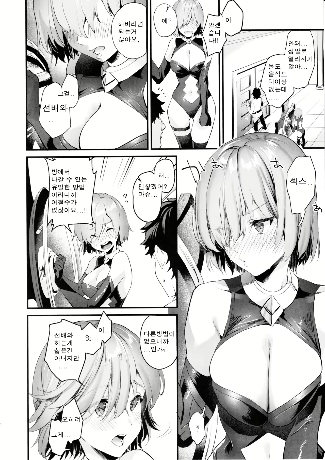 Content 1602407 - 3 페이지