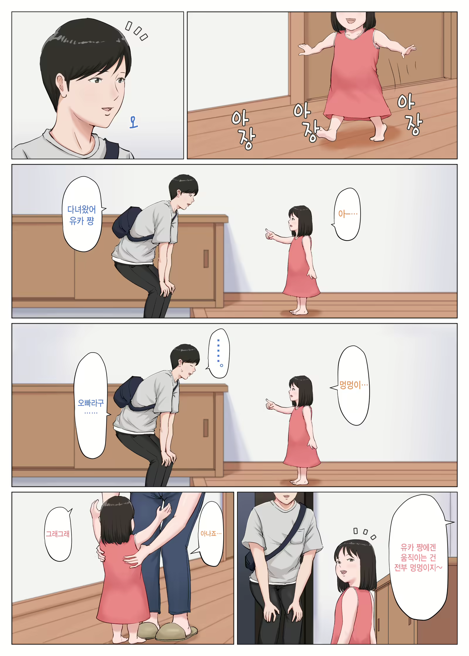 Content 1602752 - 54 페이지