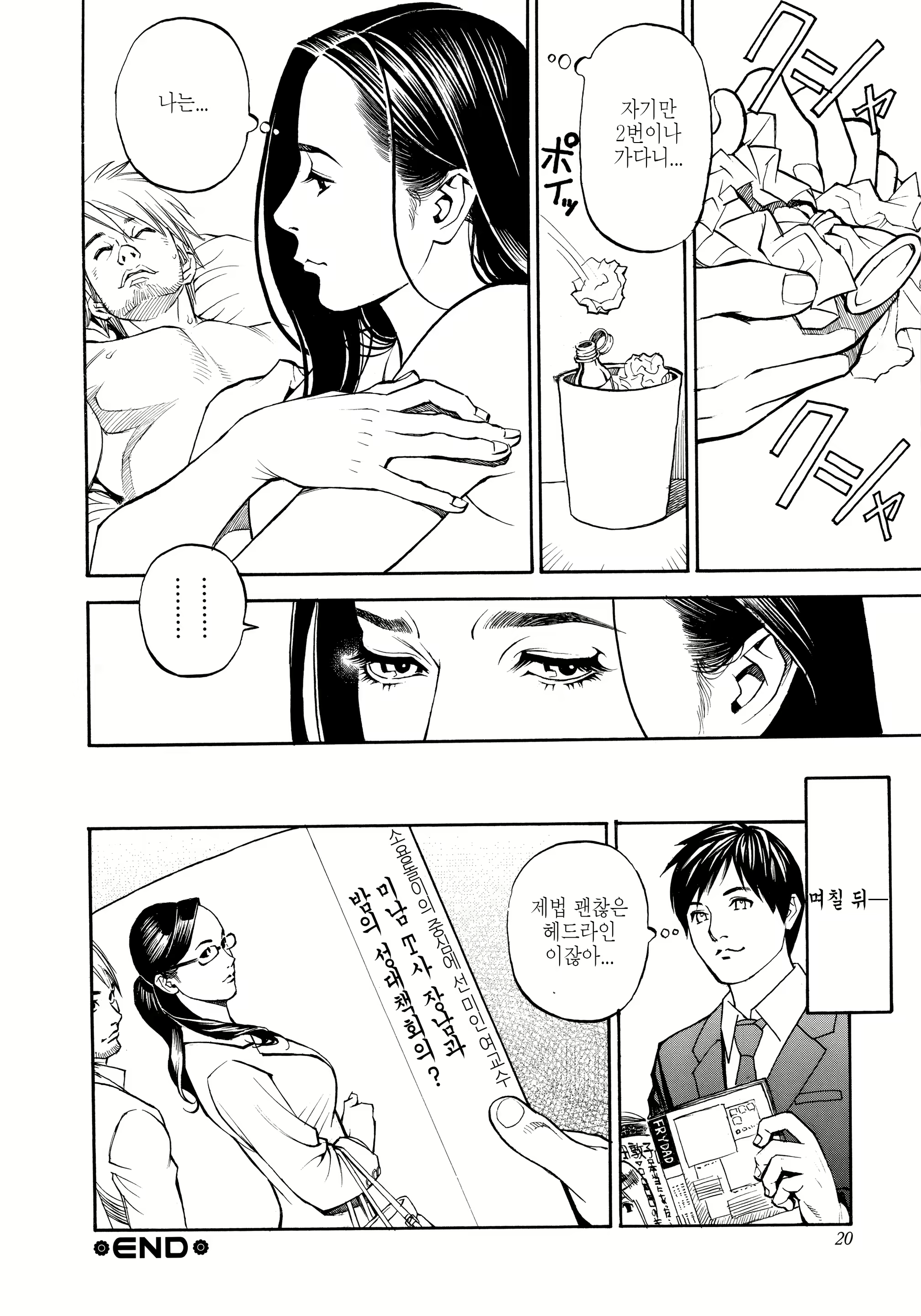 Content 1603656 - 21 페이지