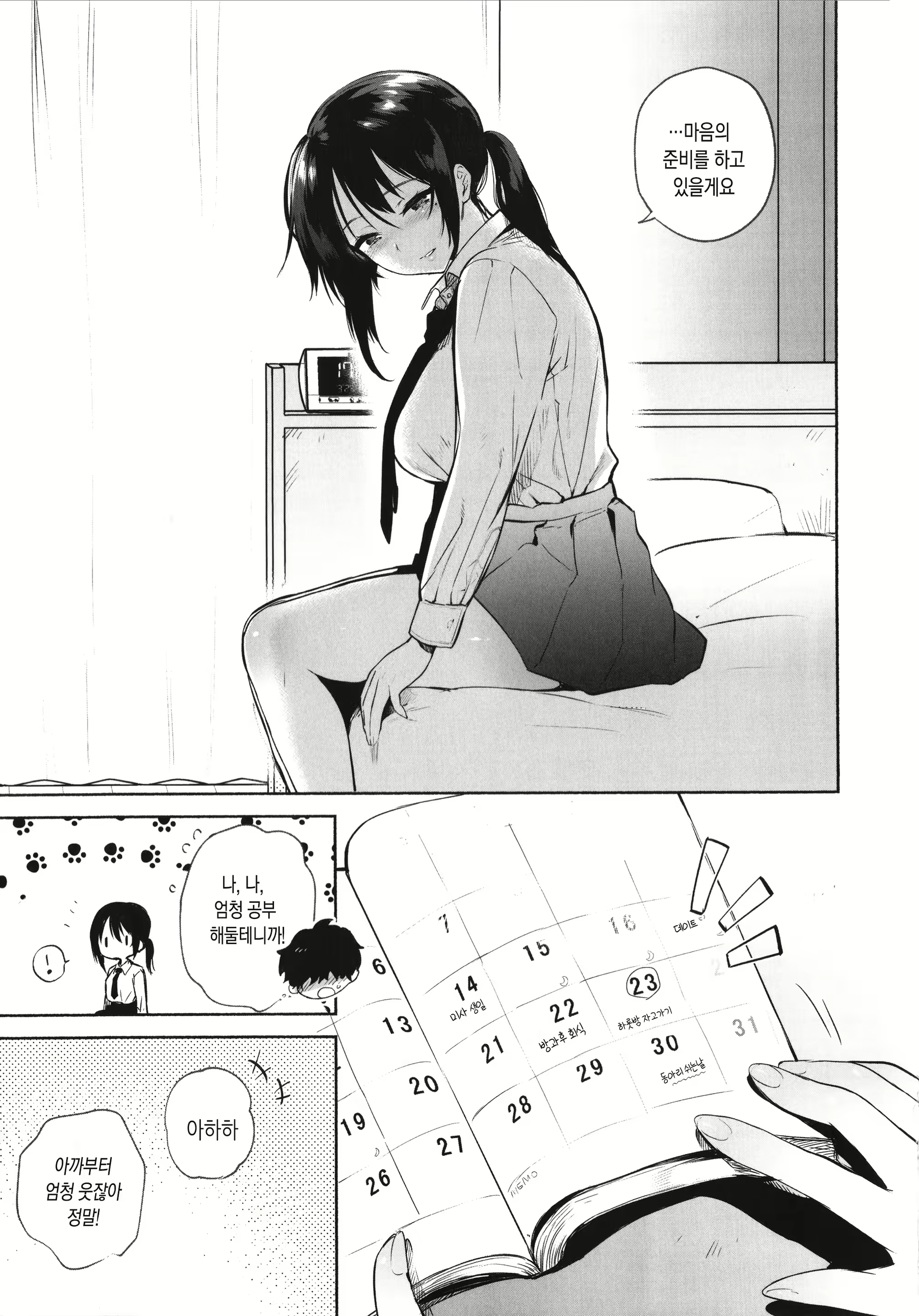 Content 1603691 - 154 페이지