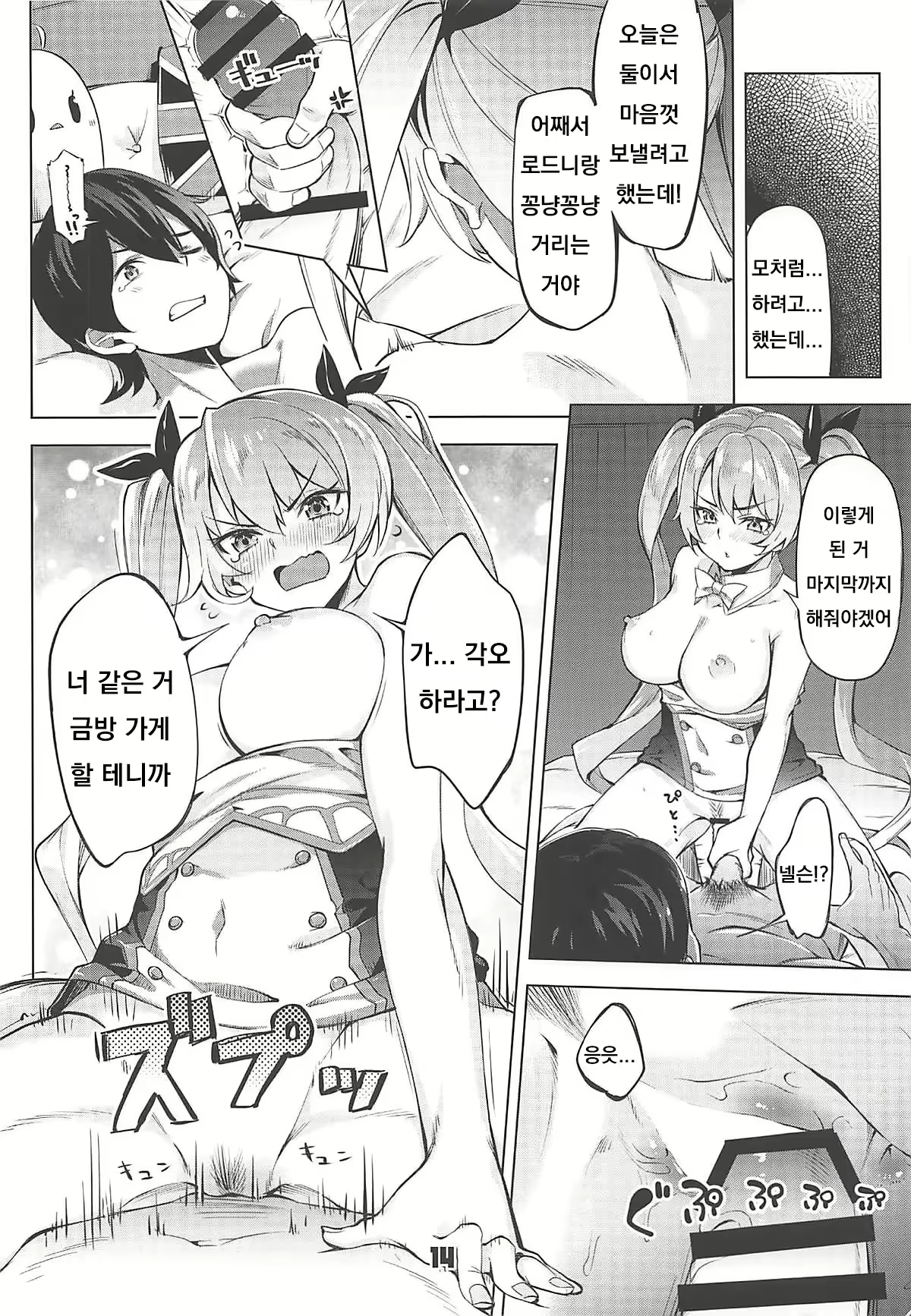 Content 1603781 - 28 페이지