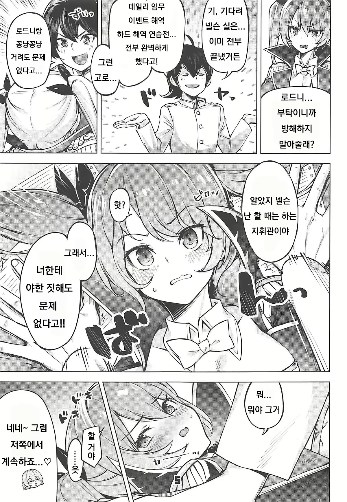 Content 1603781 - 4 페이지