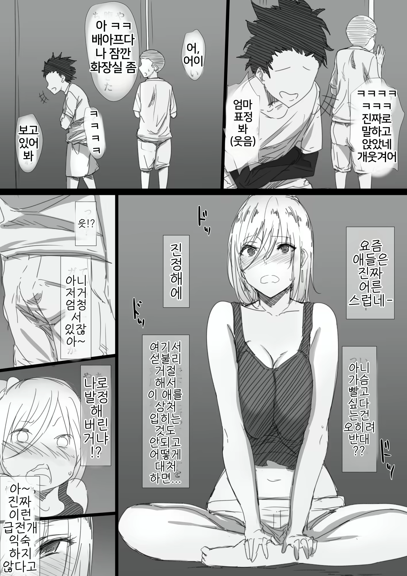 Content 1603917 - 12 페이지