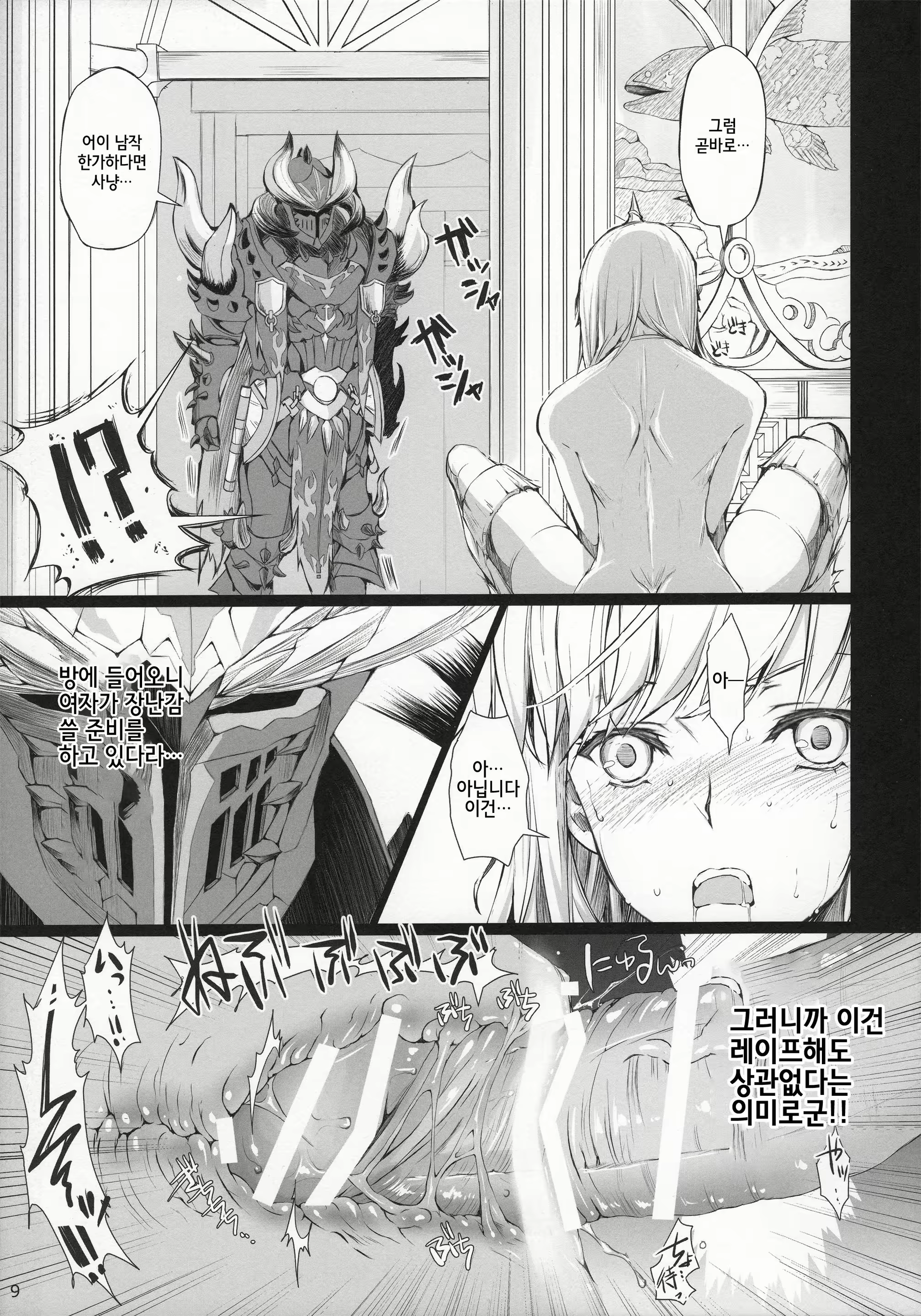 Content 1604172 - 8 페이지