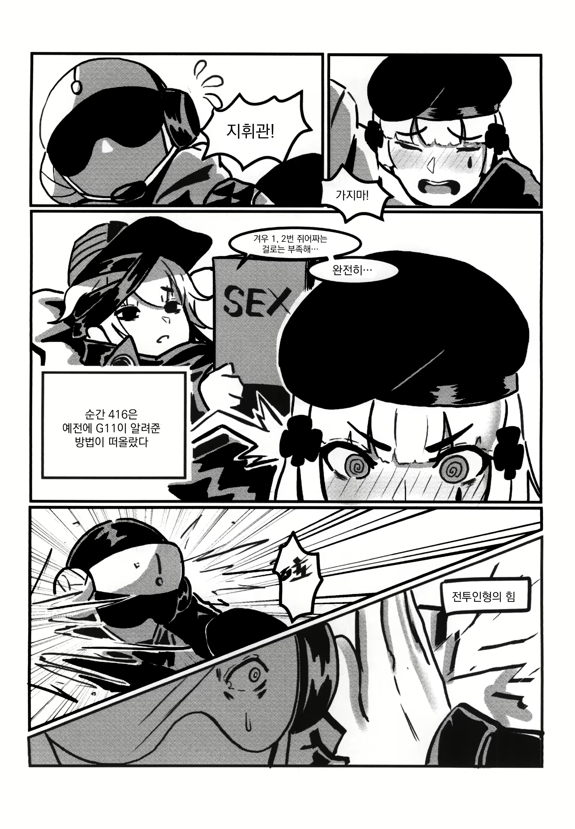 Content 1604308 - 19 페이지