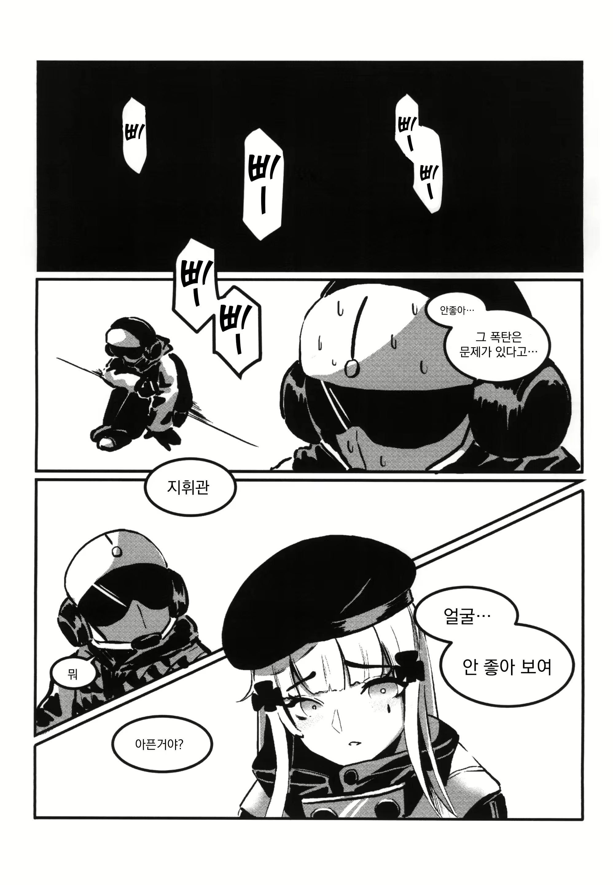 Content 1604308 - 6 페이지