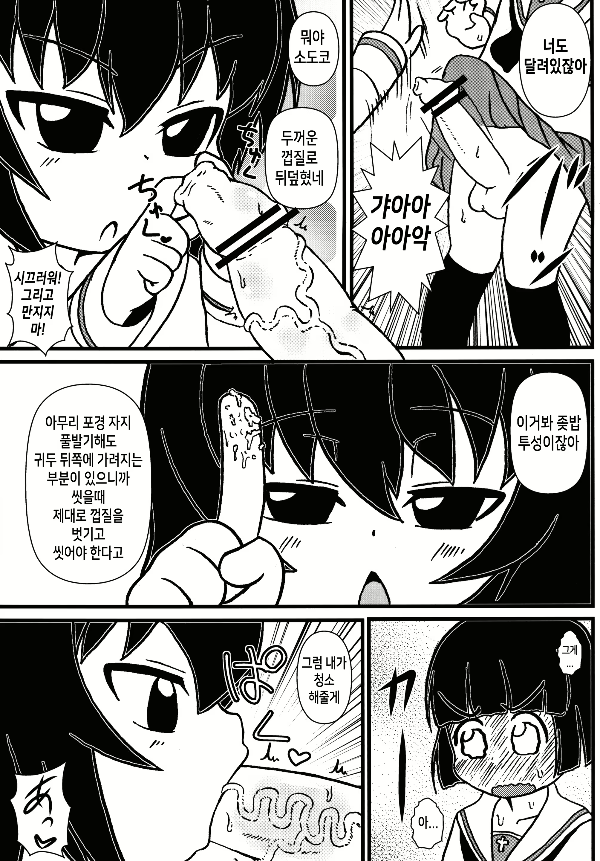 Content 1605310 - 7 페이지